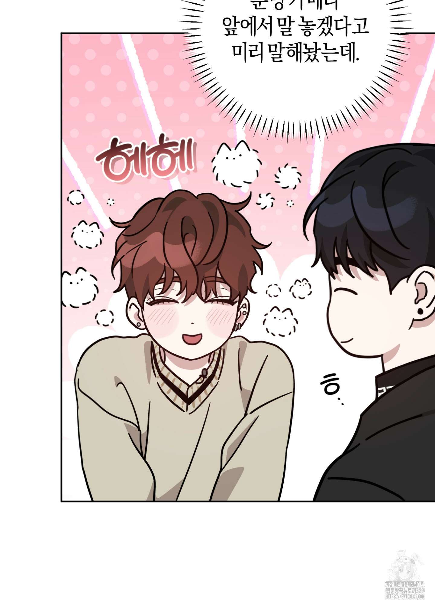디스 러브 18화 16