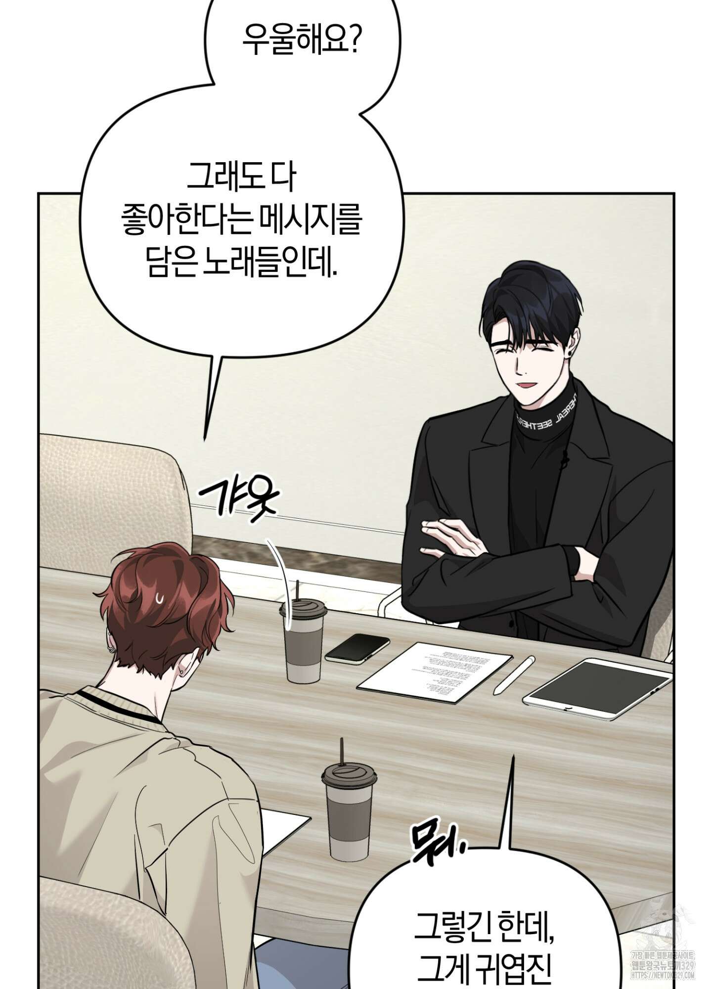 디스 러브 18화 19