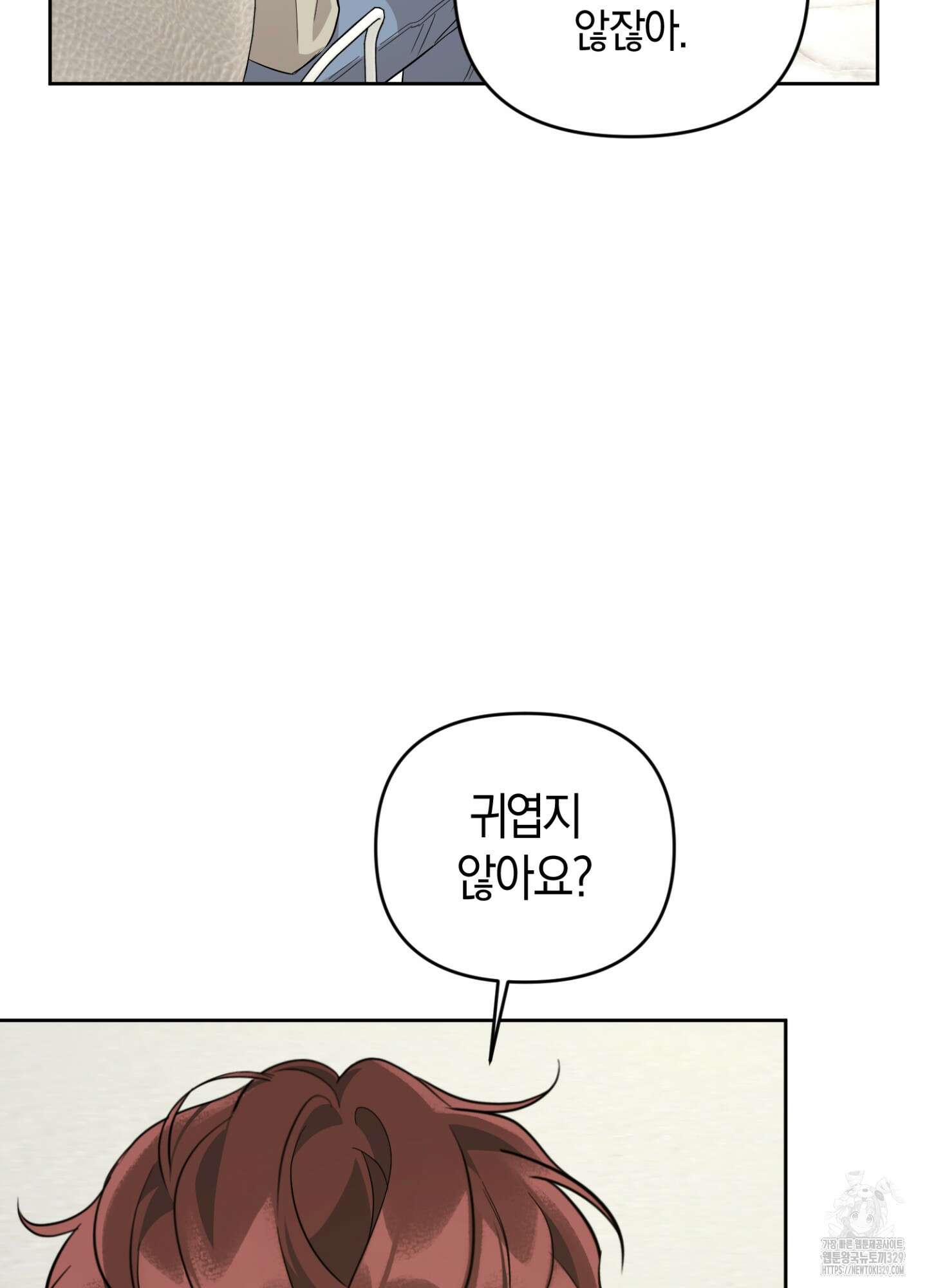 디스 러브 18화 20