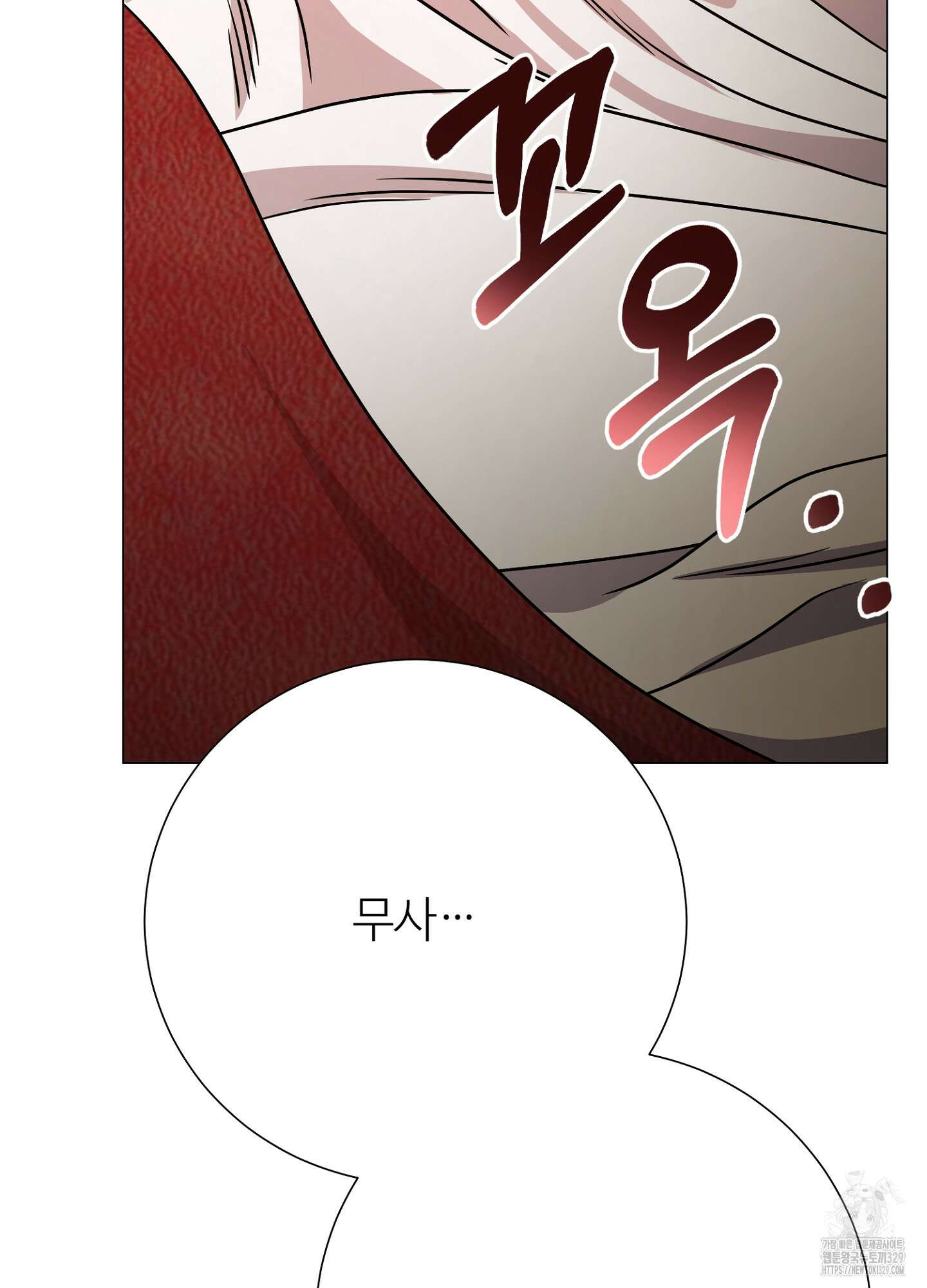 새비지 캐슬 29화 14