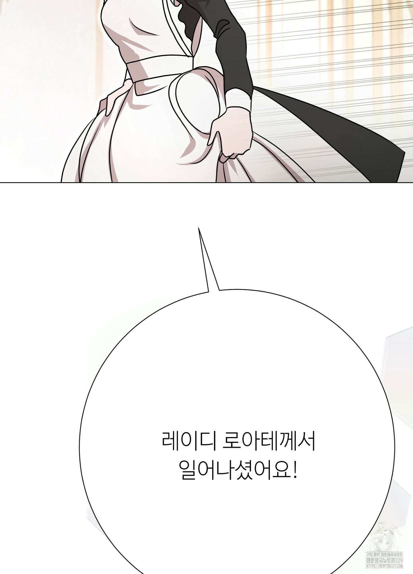 새비지 캐슬 29화 20