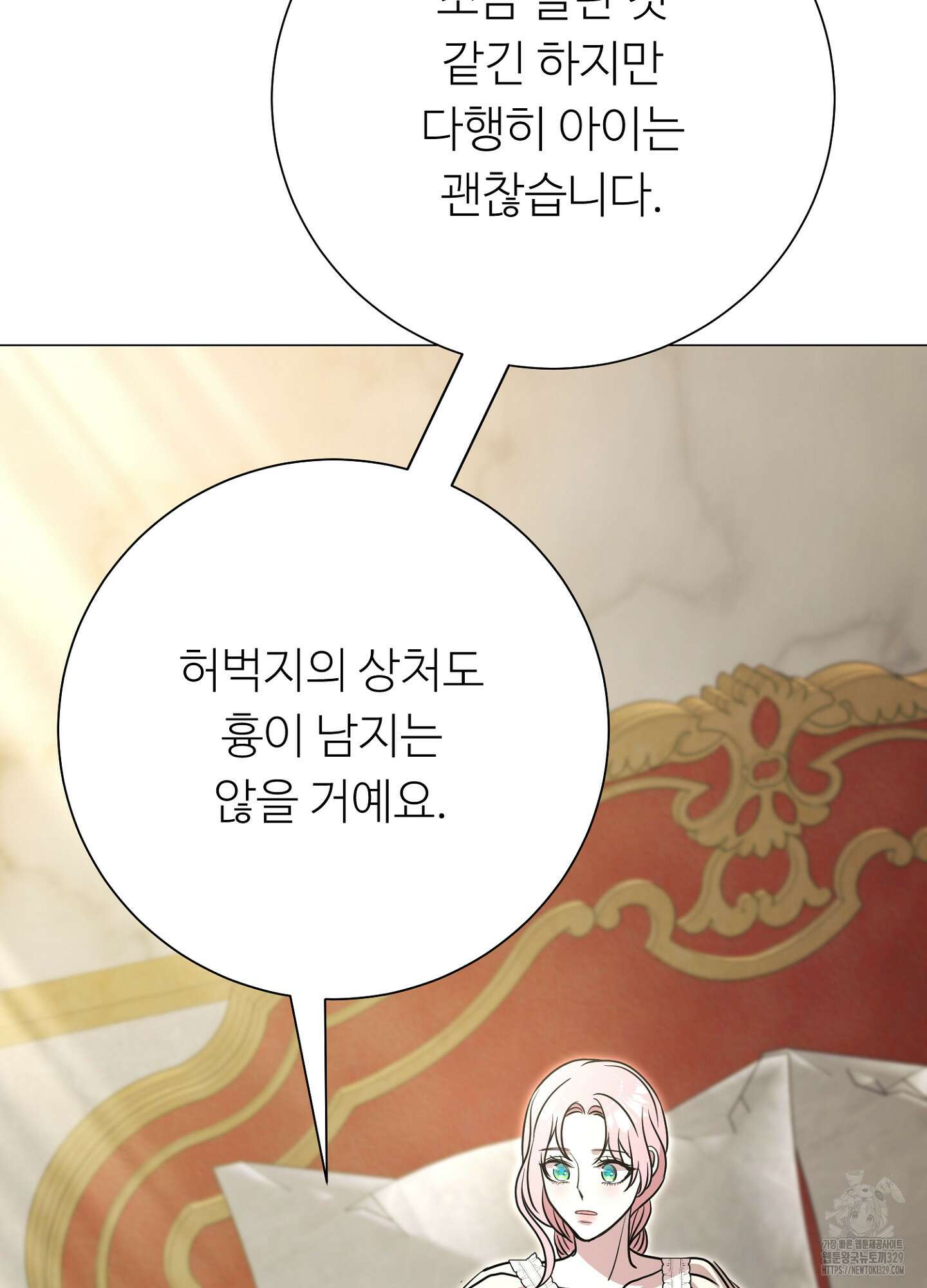 새비지 캐슬 29화 24