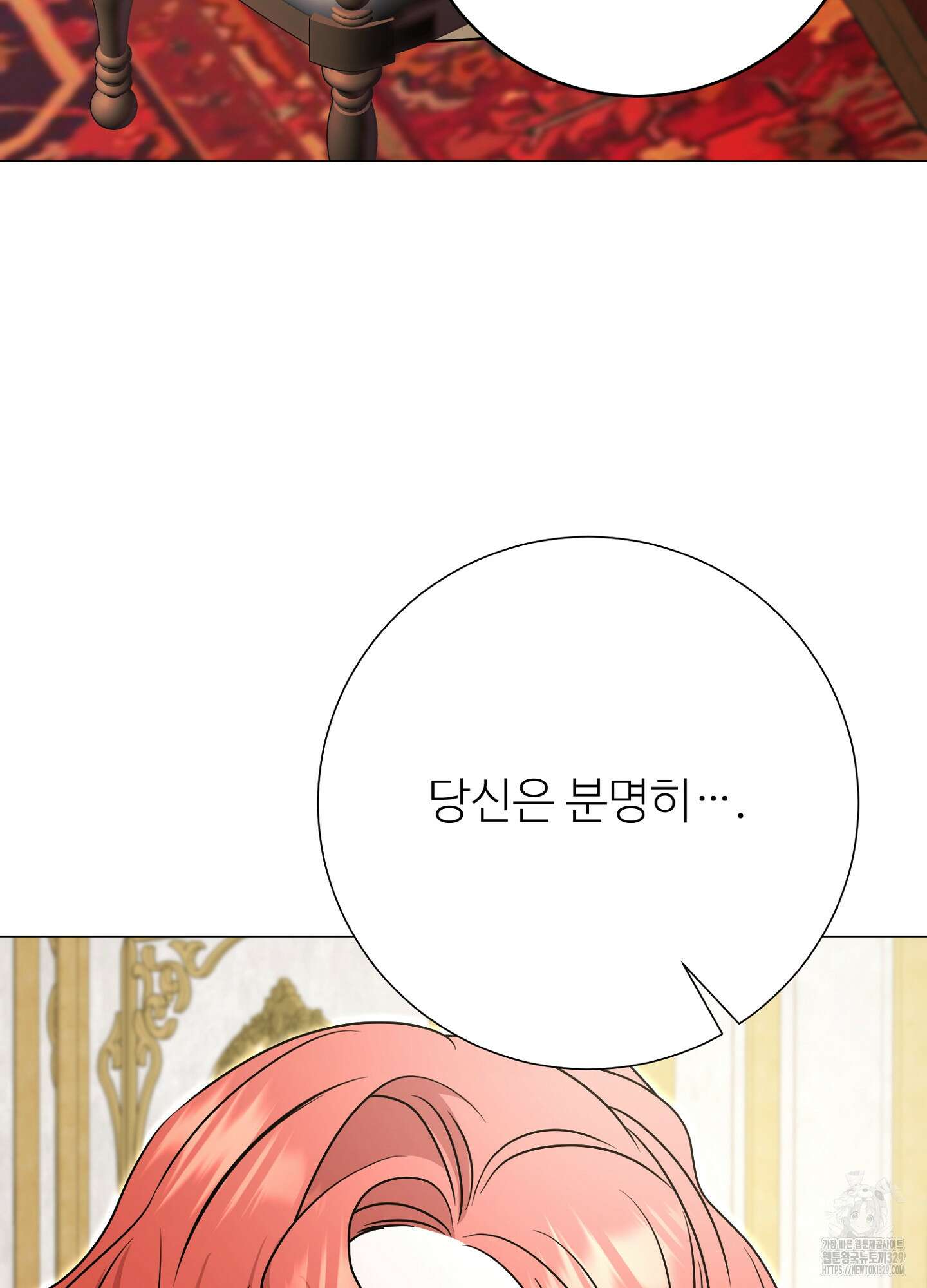 새비지 캐슬 29화 26