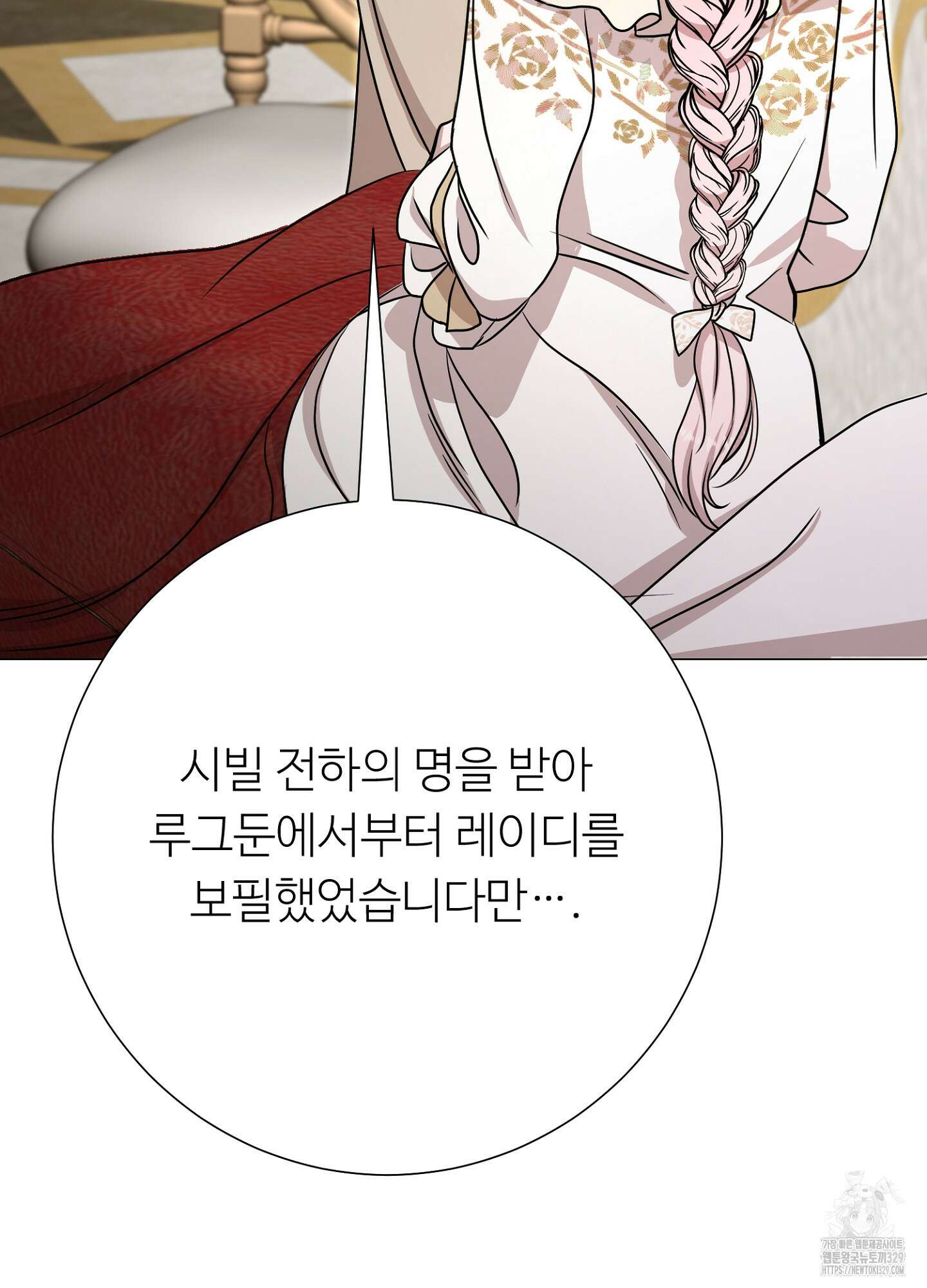 새비지 캐슬 29화 31