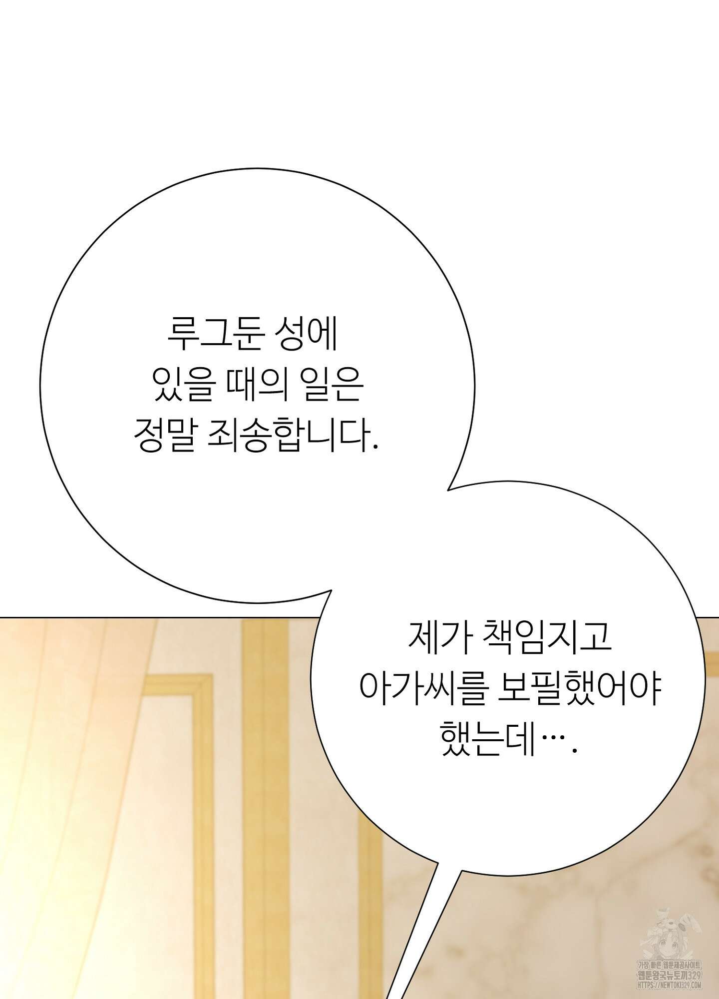 새비지 캐슬 29화 32