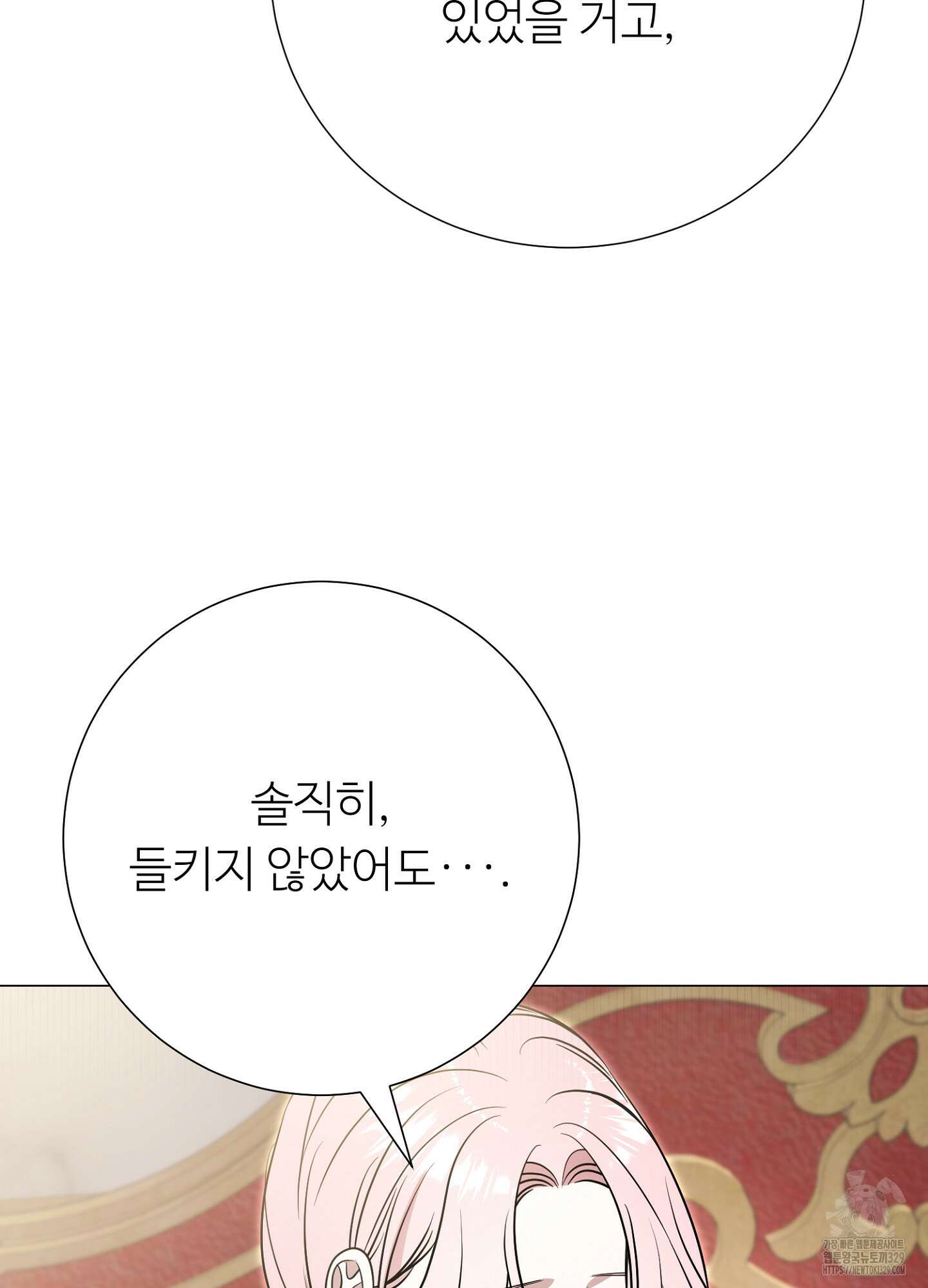 새비지 캐슬 29화 37
