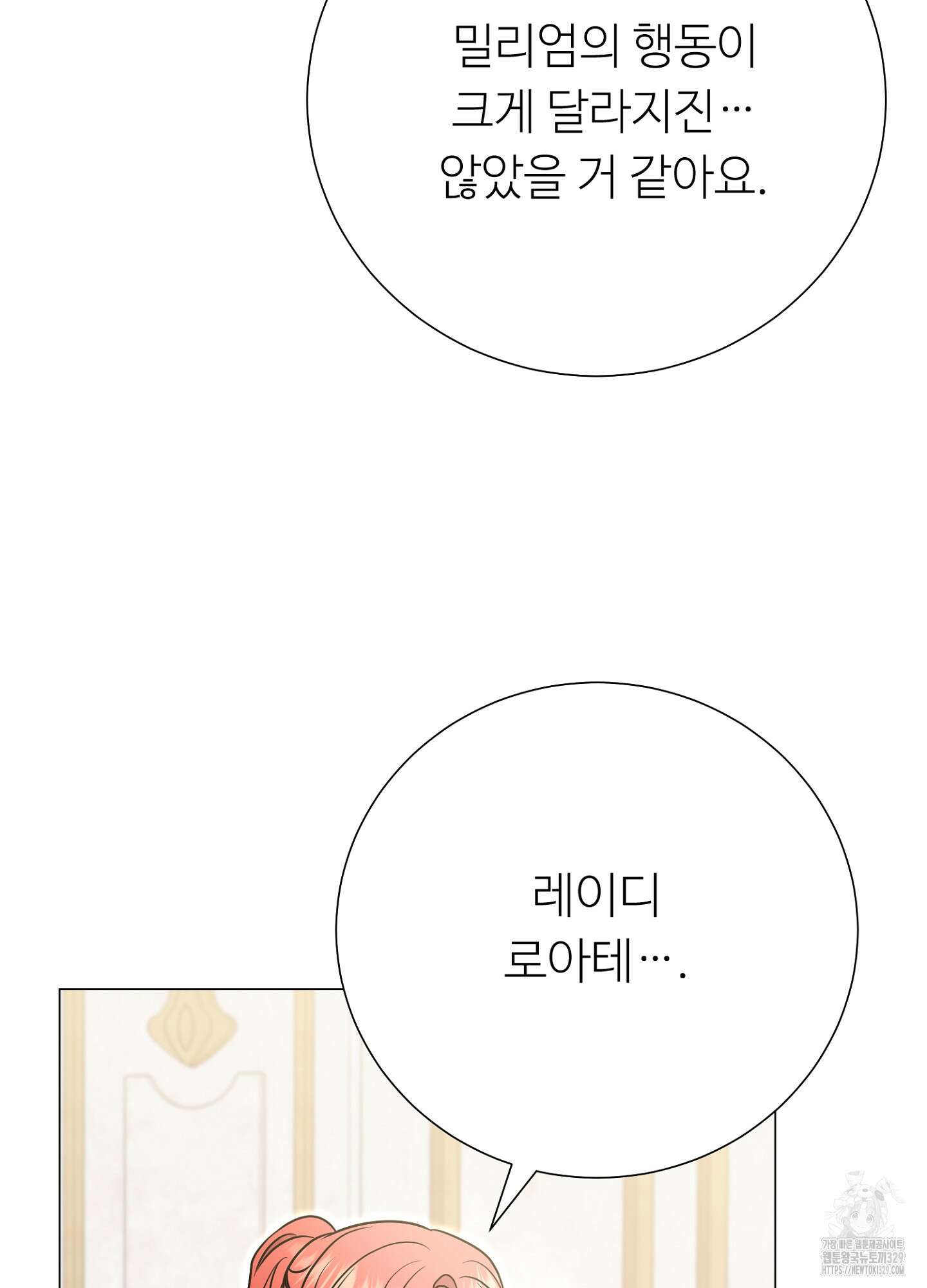 새비지 캐슬 29화 39