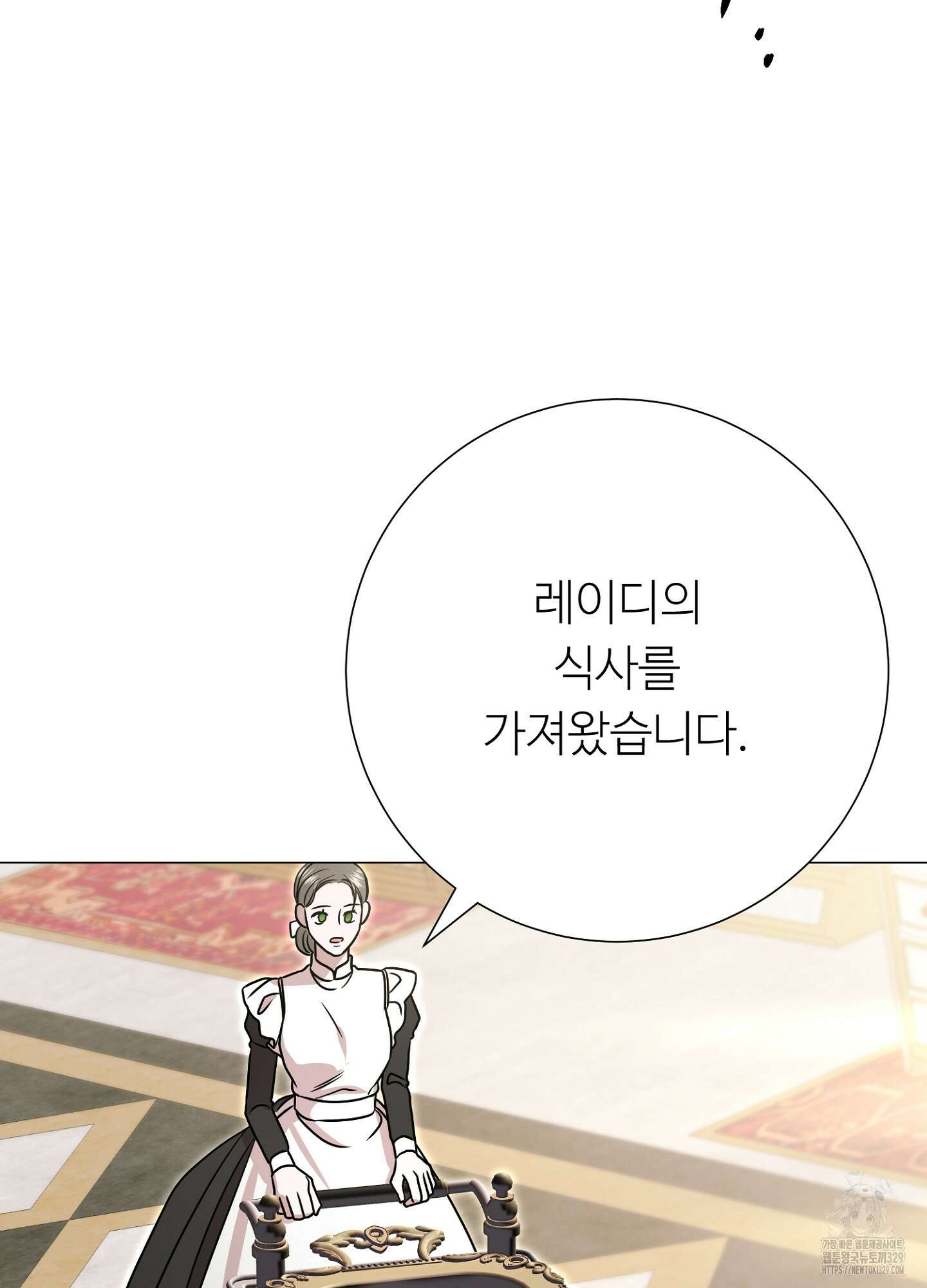 새비지 캐슬 29화 41
