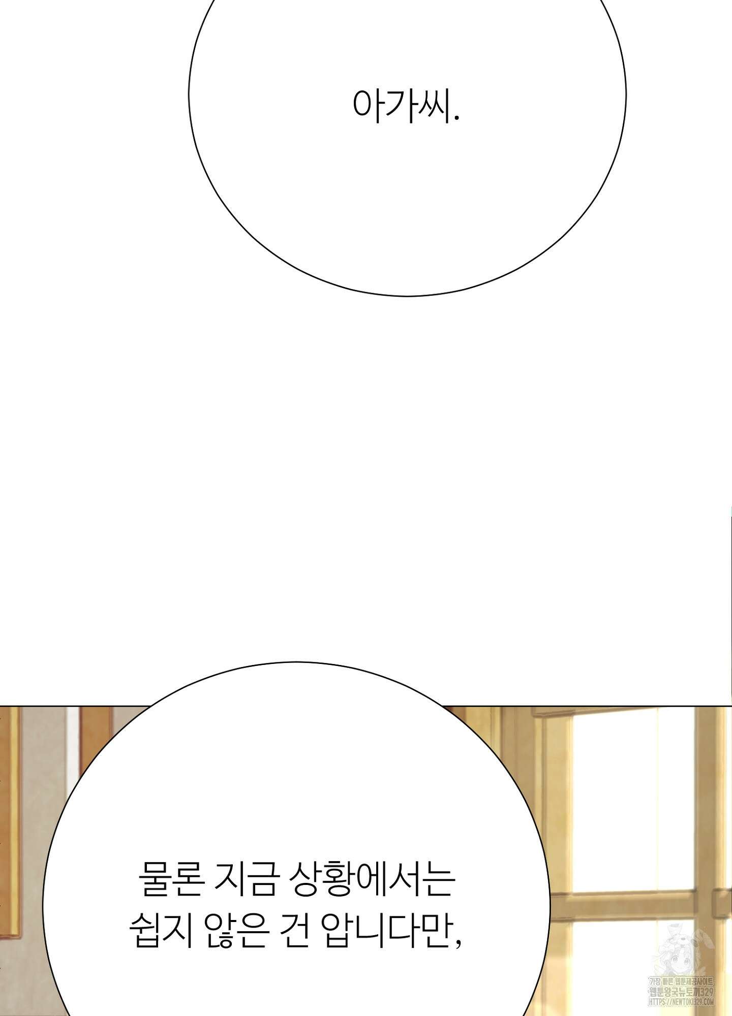 새비지 캐슬 29화 47
