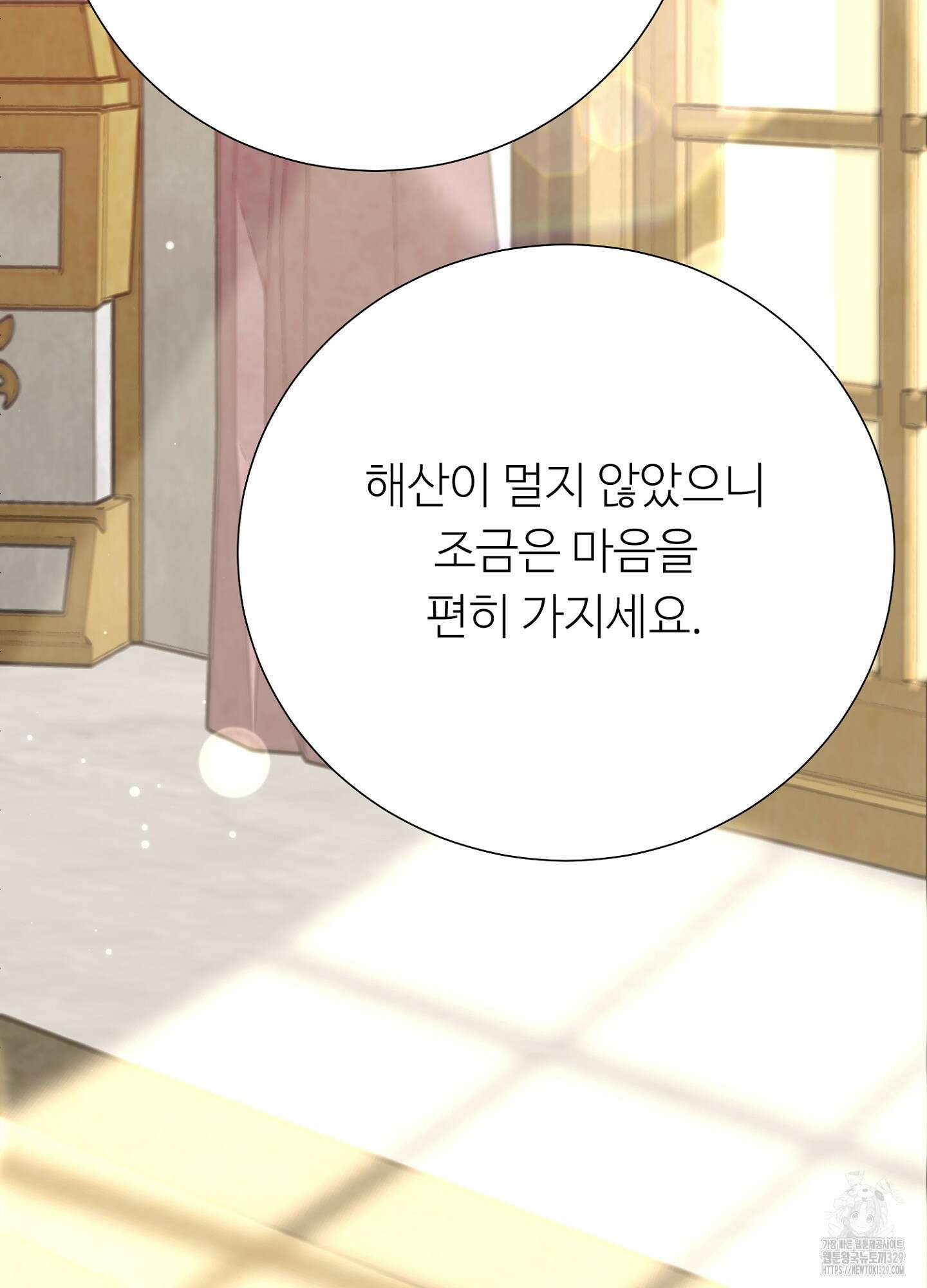 새비지 캐슬 29화 48