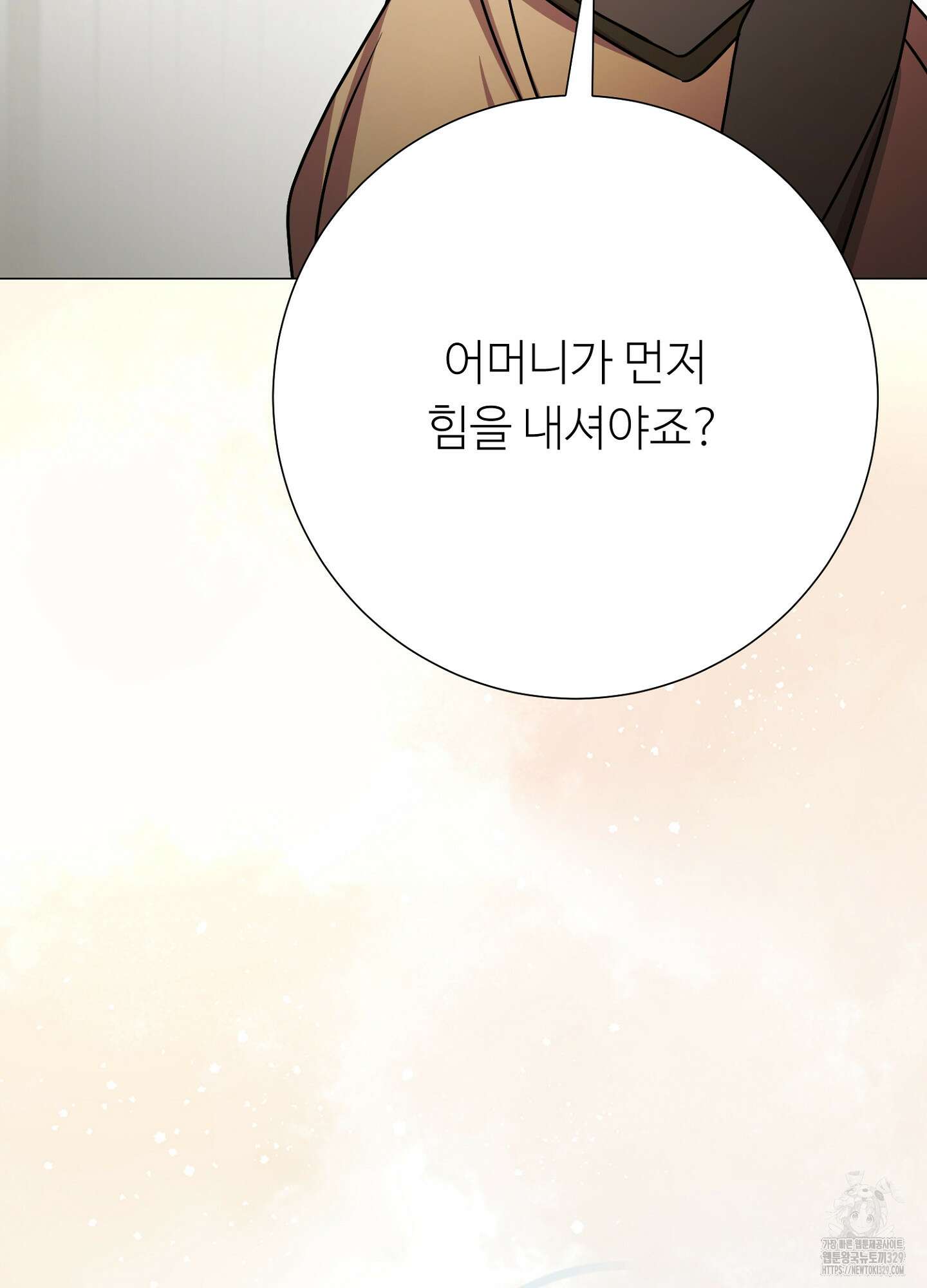 새비지 캐슬 29화 51