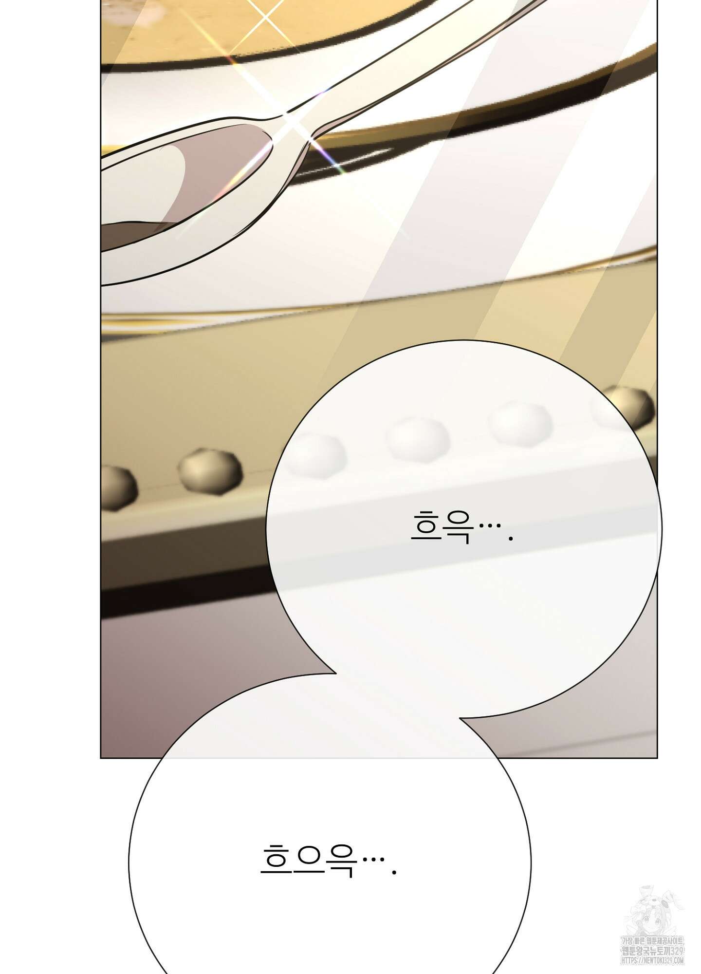 새비지 캐슬 29화 63