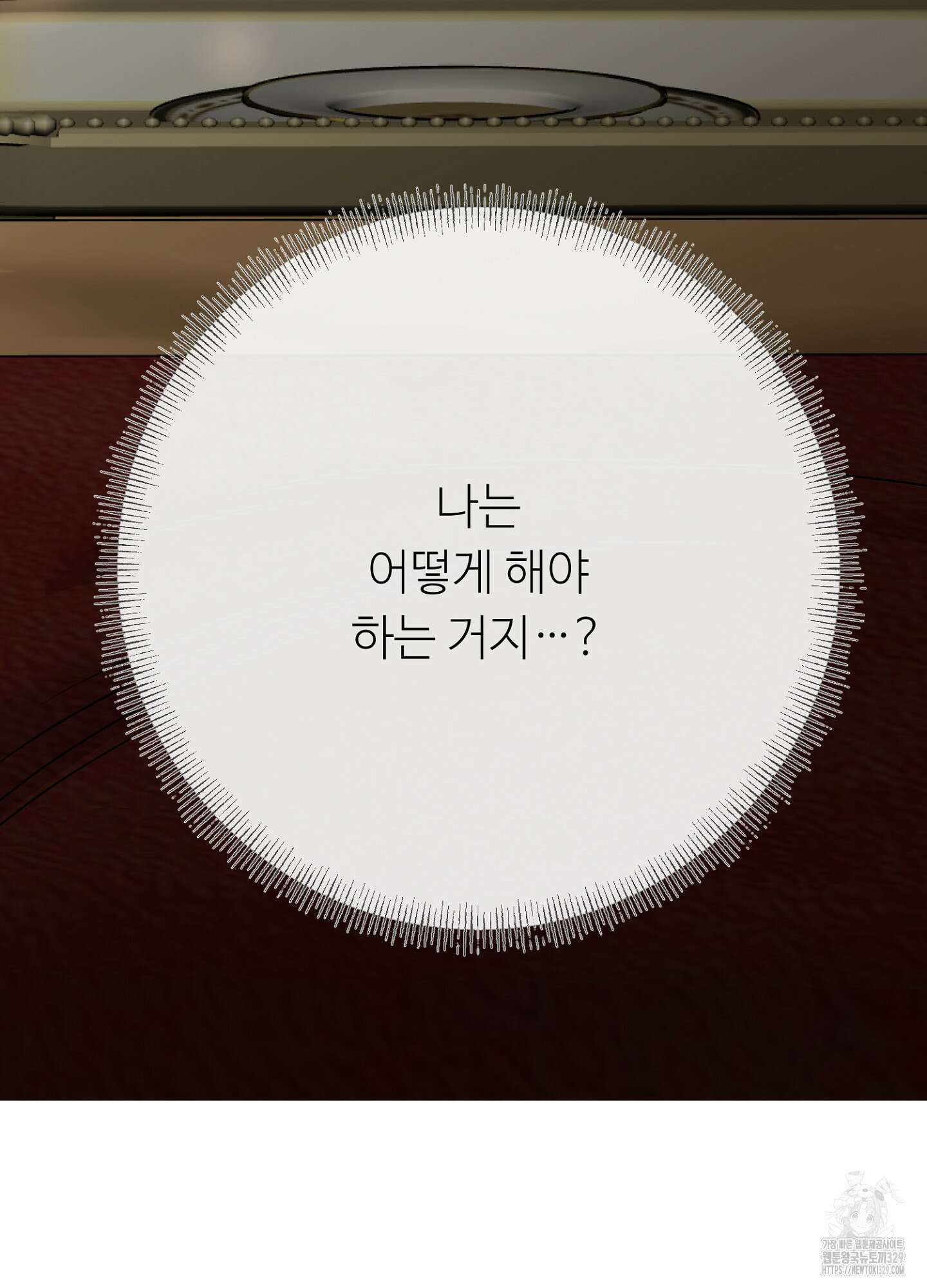 새비지 캐슬 29화 69