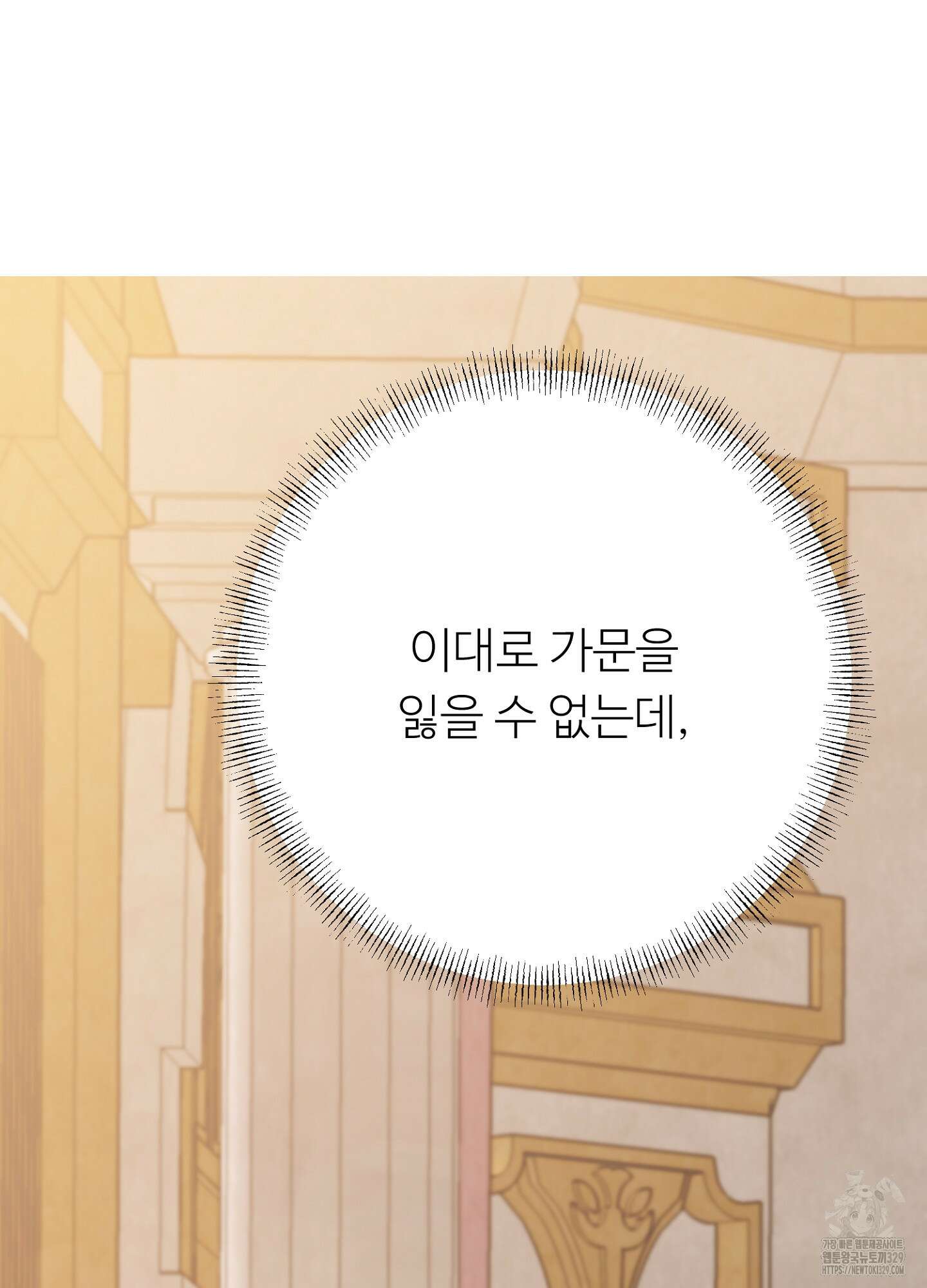 새비지 캐슬 29화 70