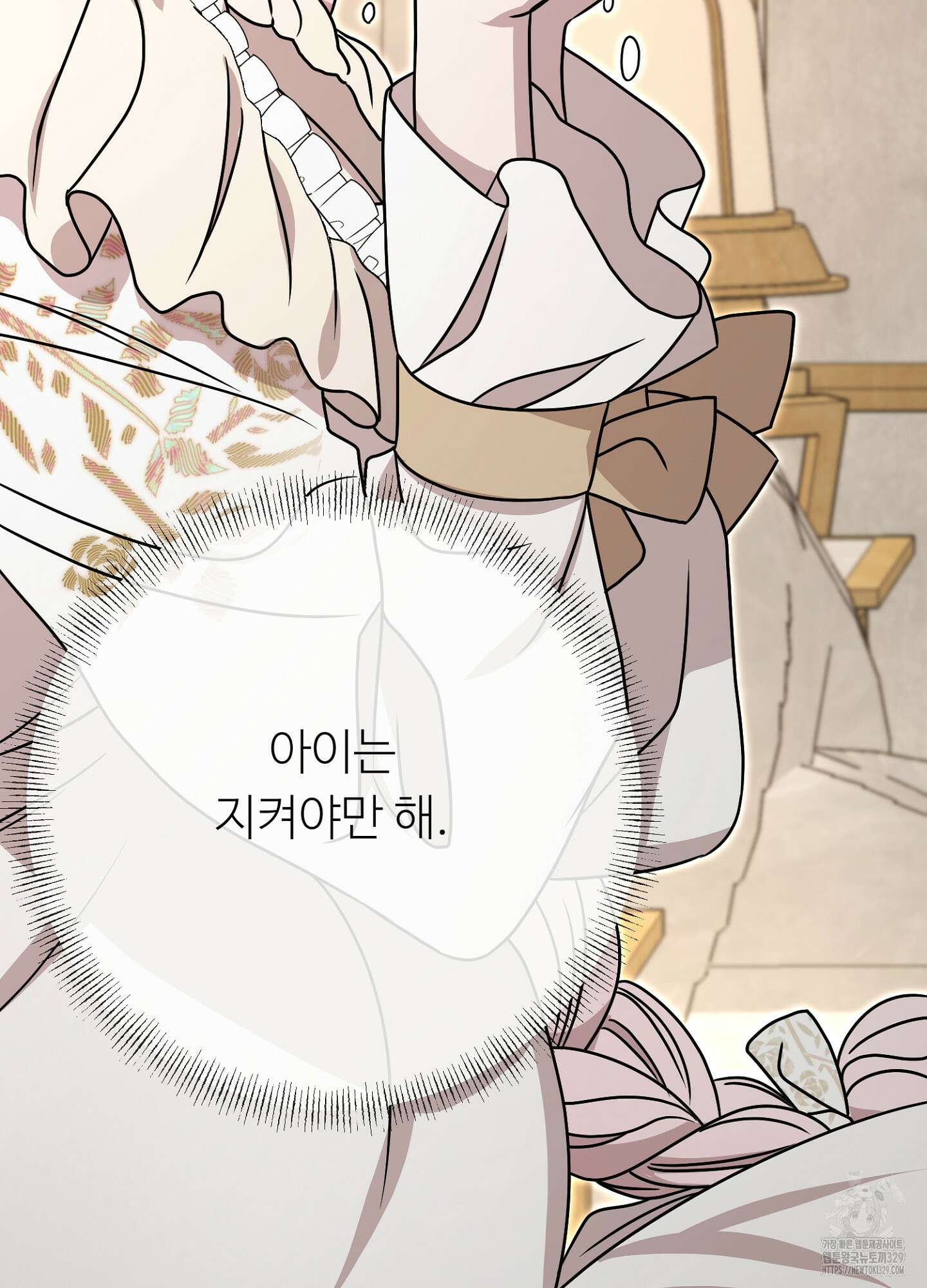 새비지 캐슬 29화 72