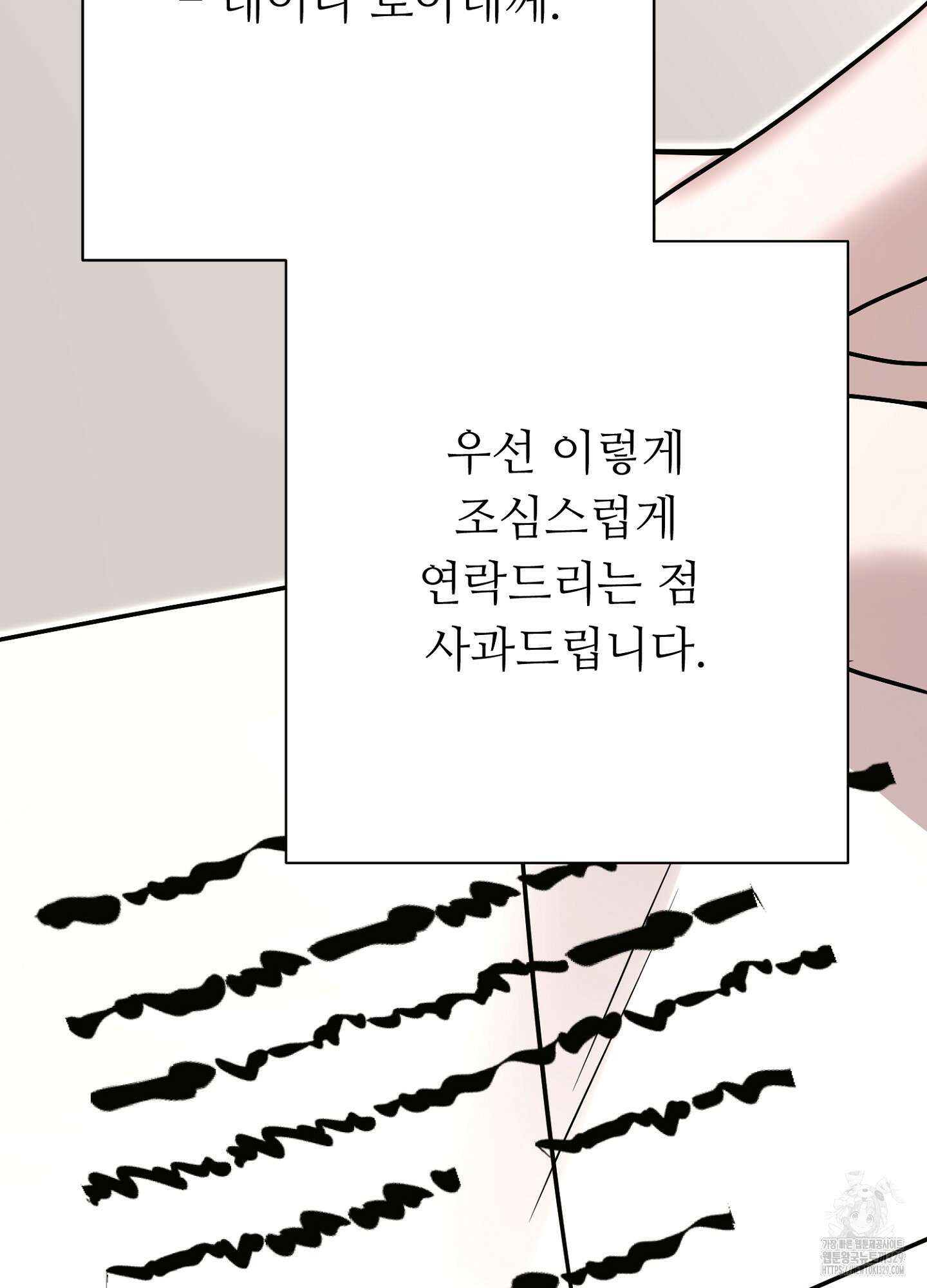 새비지 캐슬 29화 86