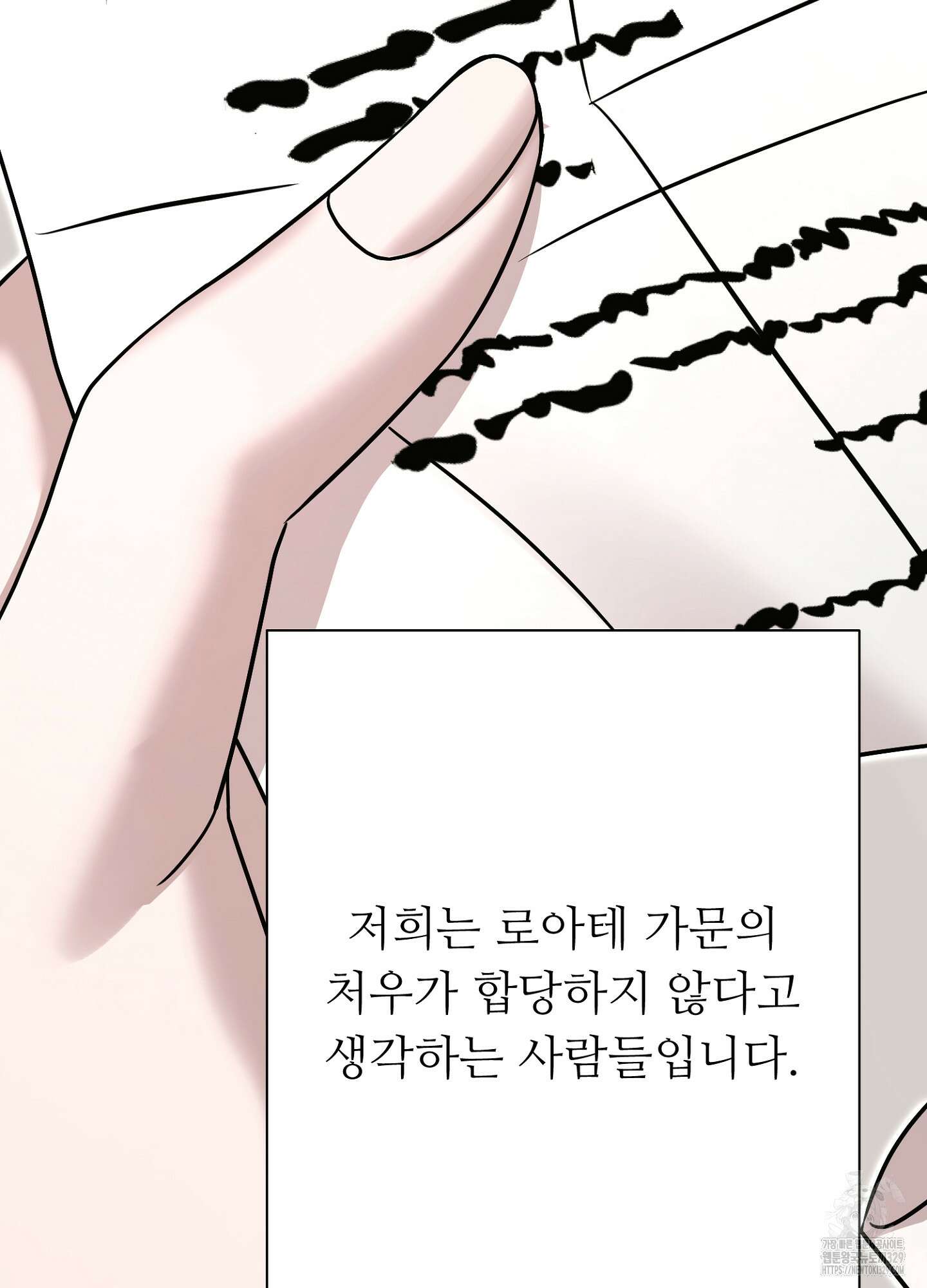 새비지 캐슬 29화 87