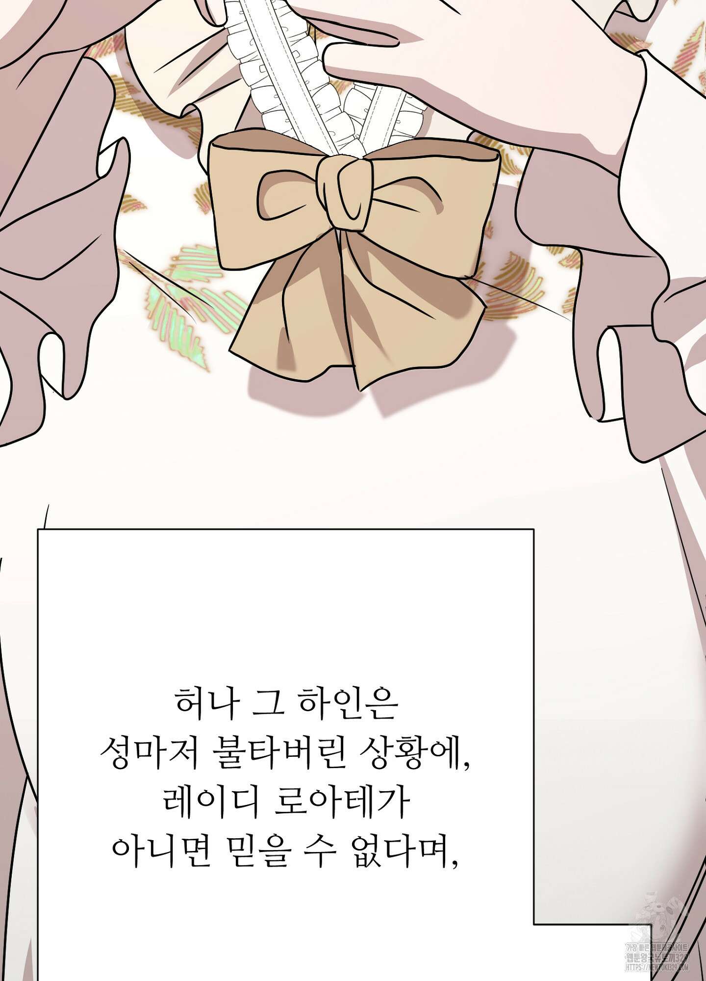 새비지 캐슬 29화 91