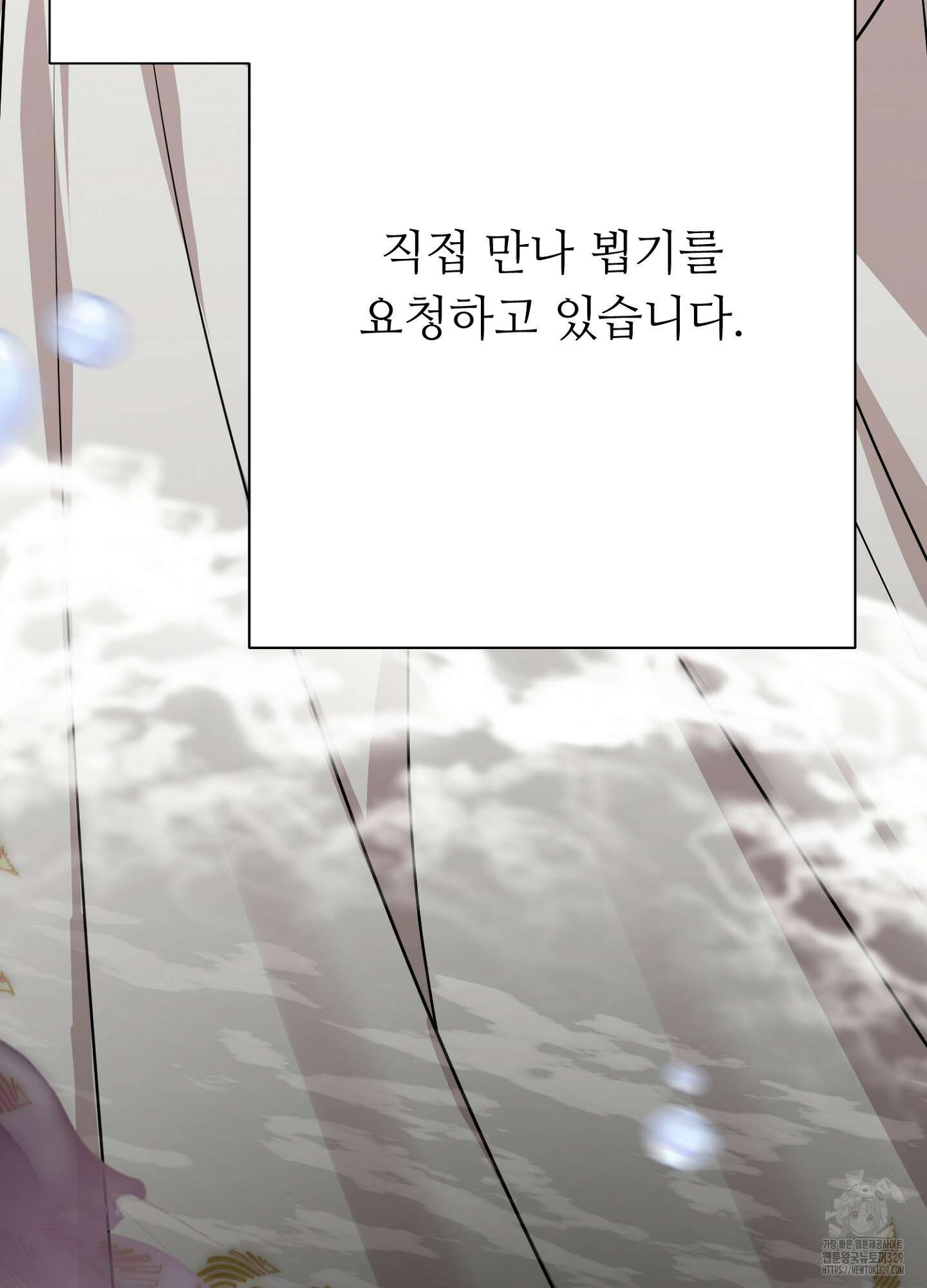 새비지 캐슬 29화 92