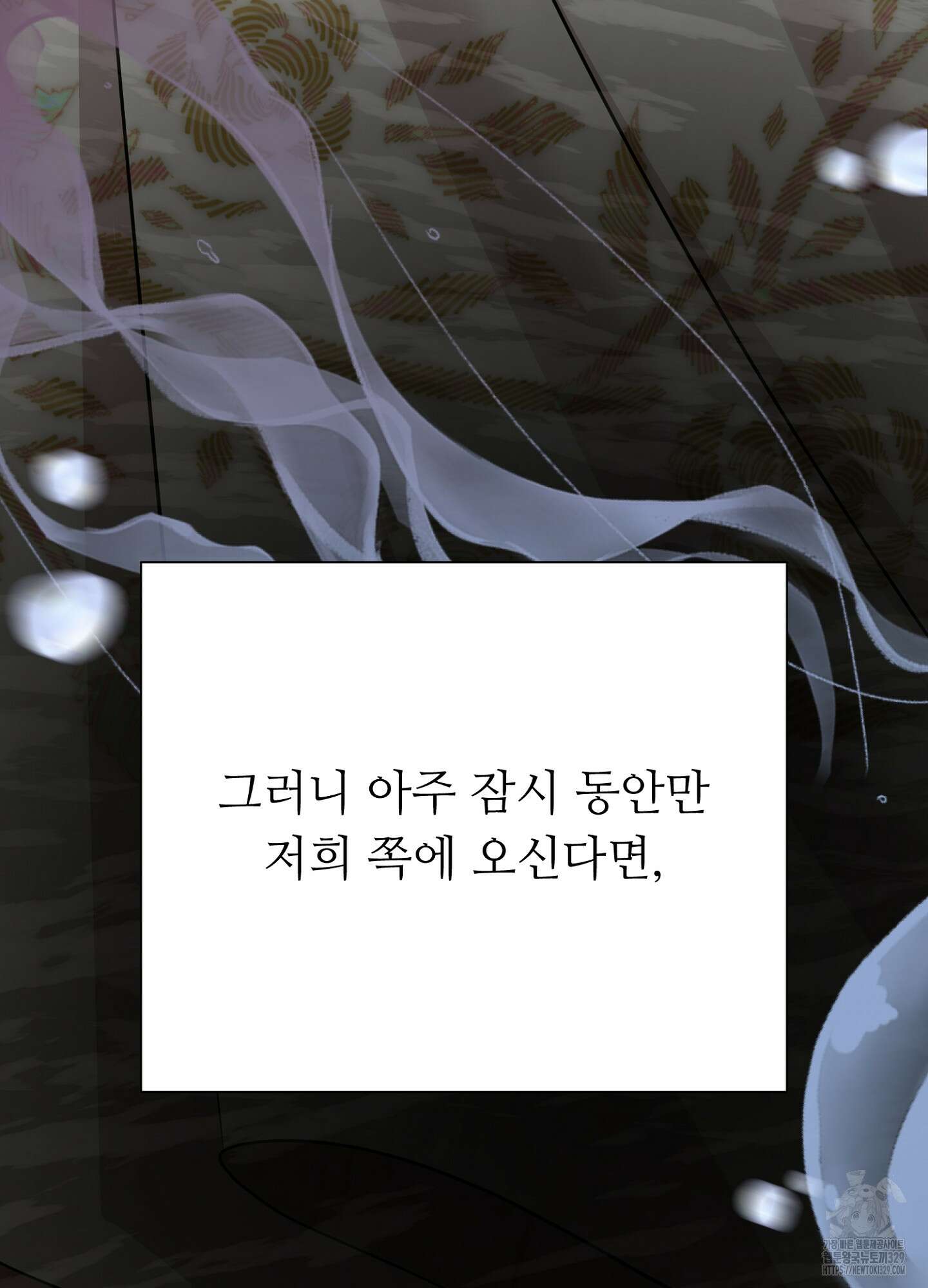 새비지 캐슬 29화 93