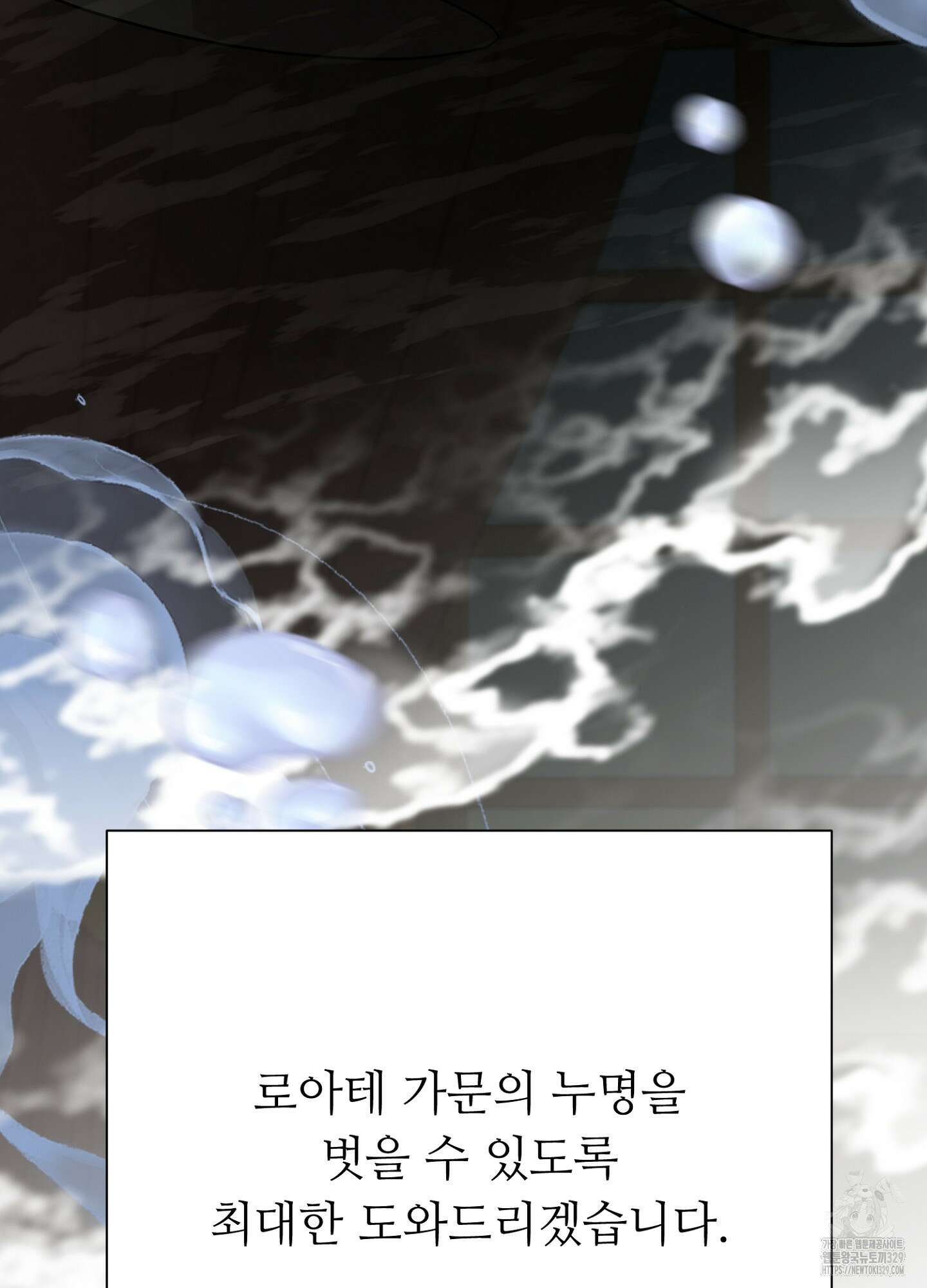 새비지 캐슬 29화 94
