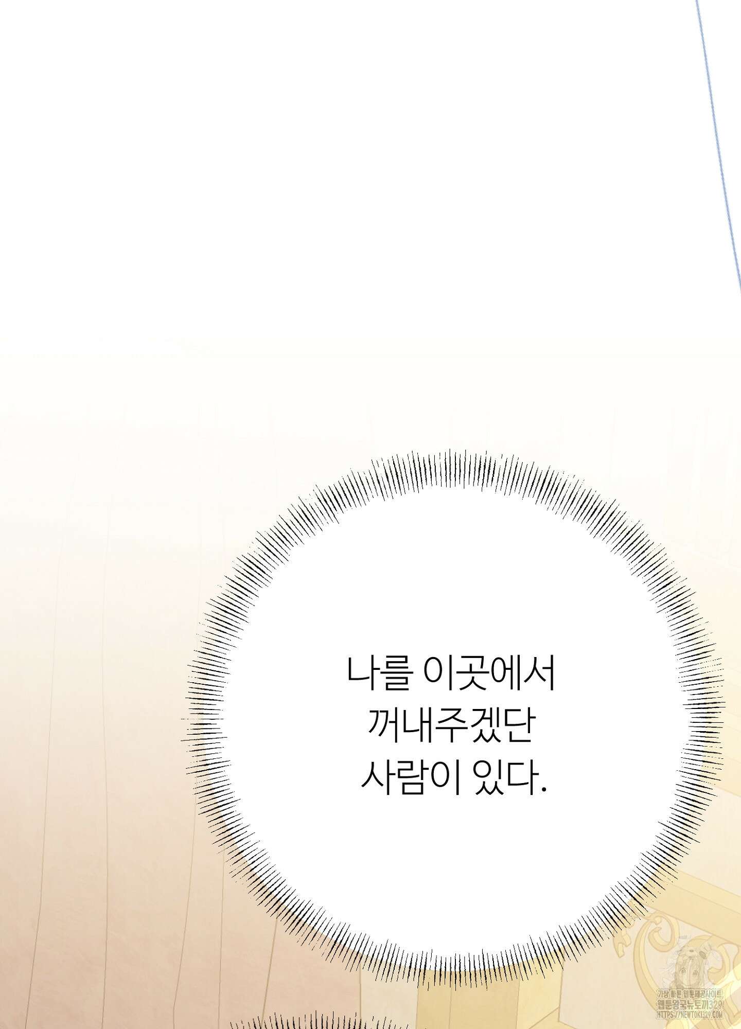 새비지 캐슬 29화 96