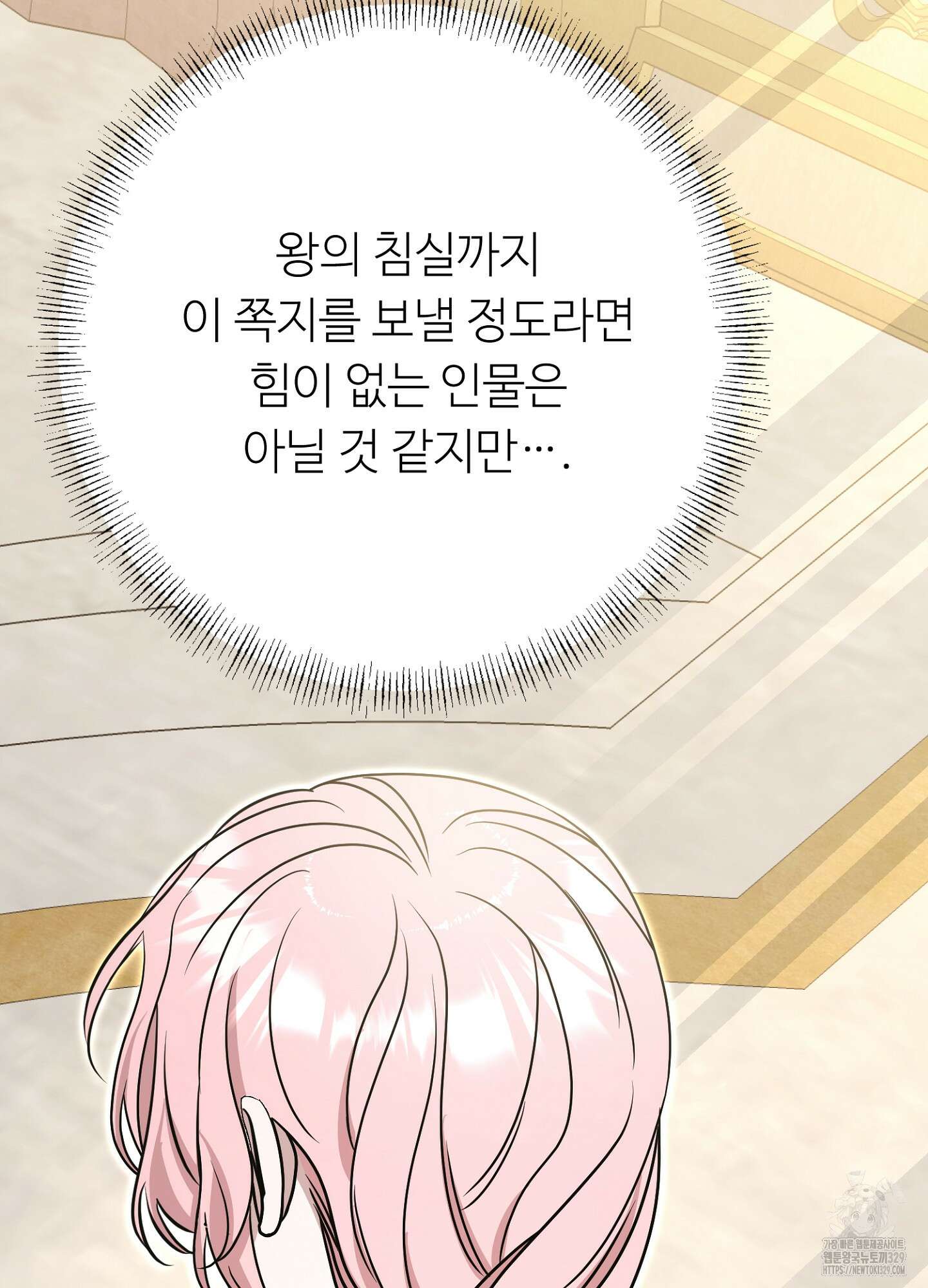 새비지 캐슬 29화 97