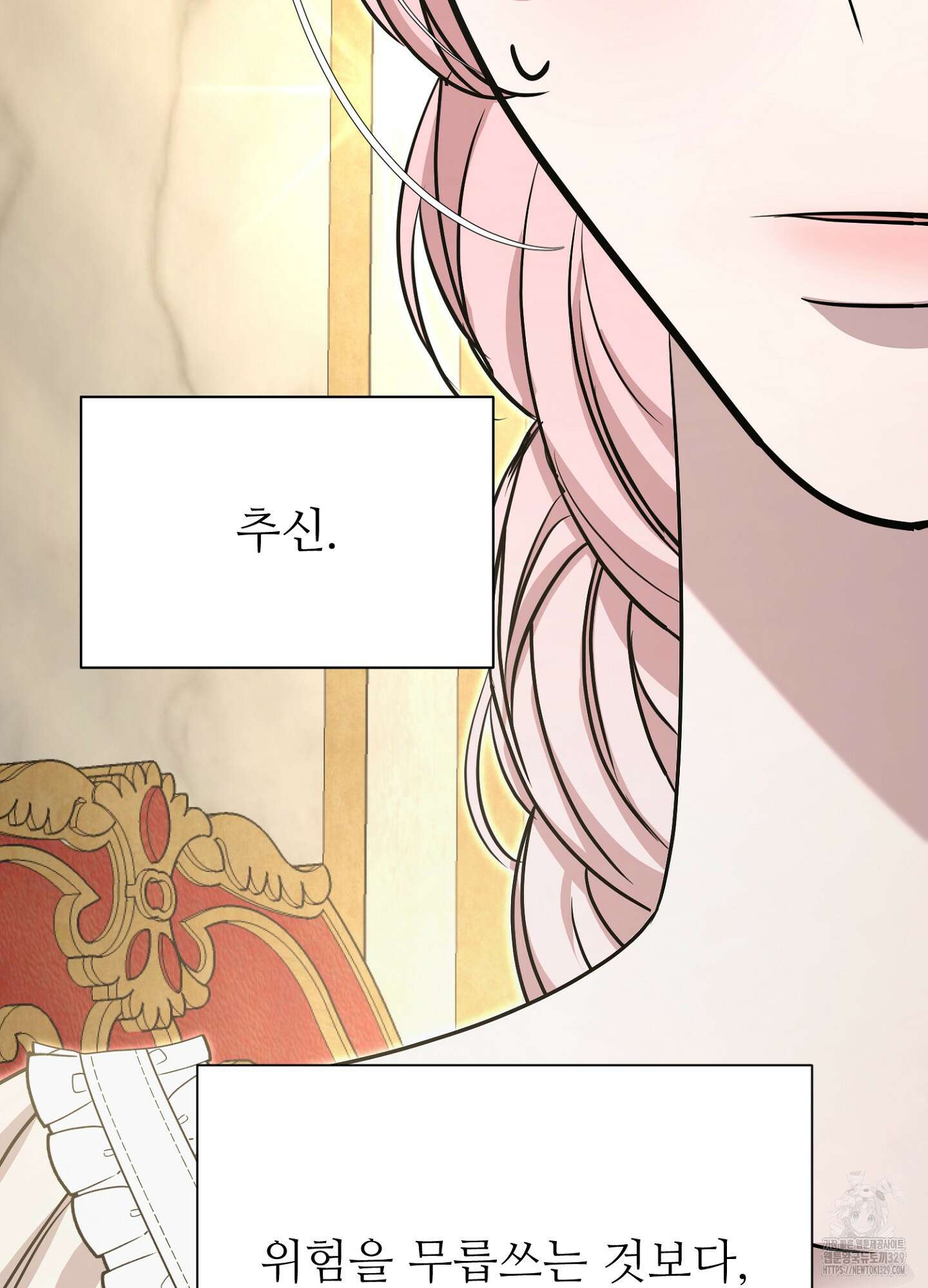 새비지 캐슬 29화 100