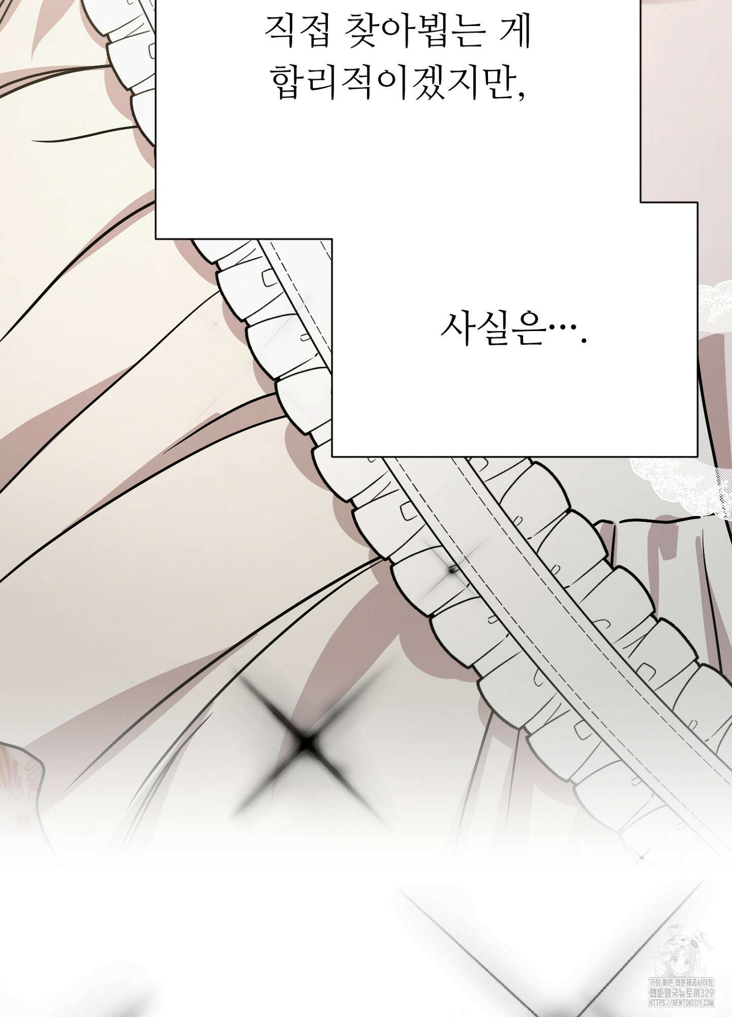 새비지 캐슬 29화 101