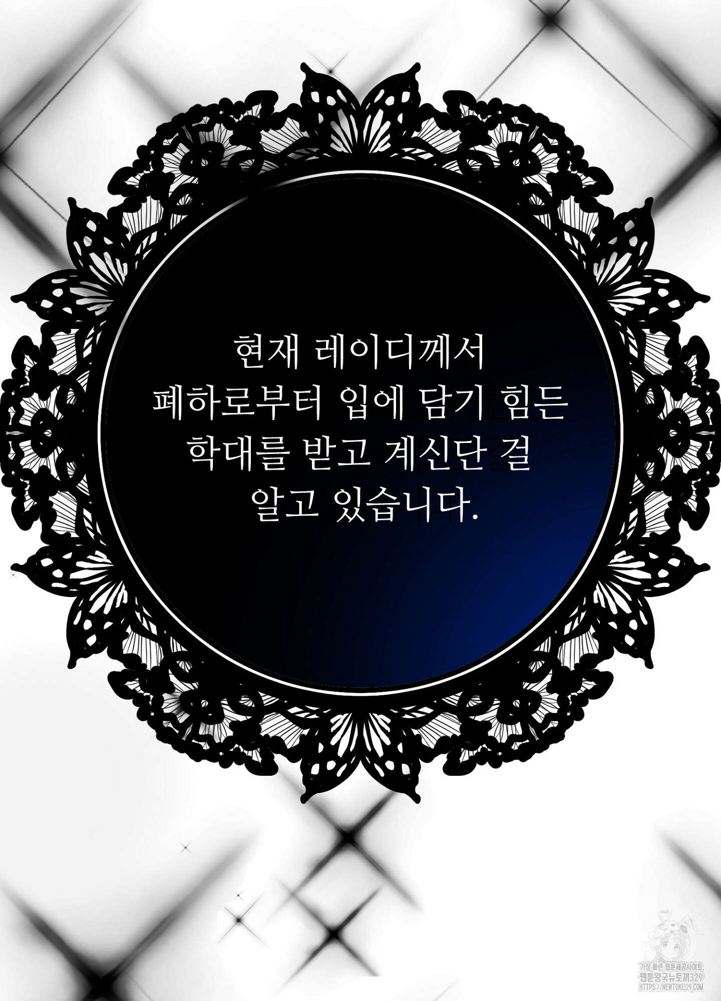 새비지 캐슬 29화 102