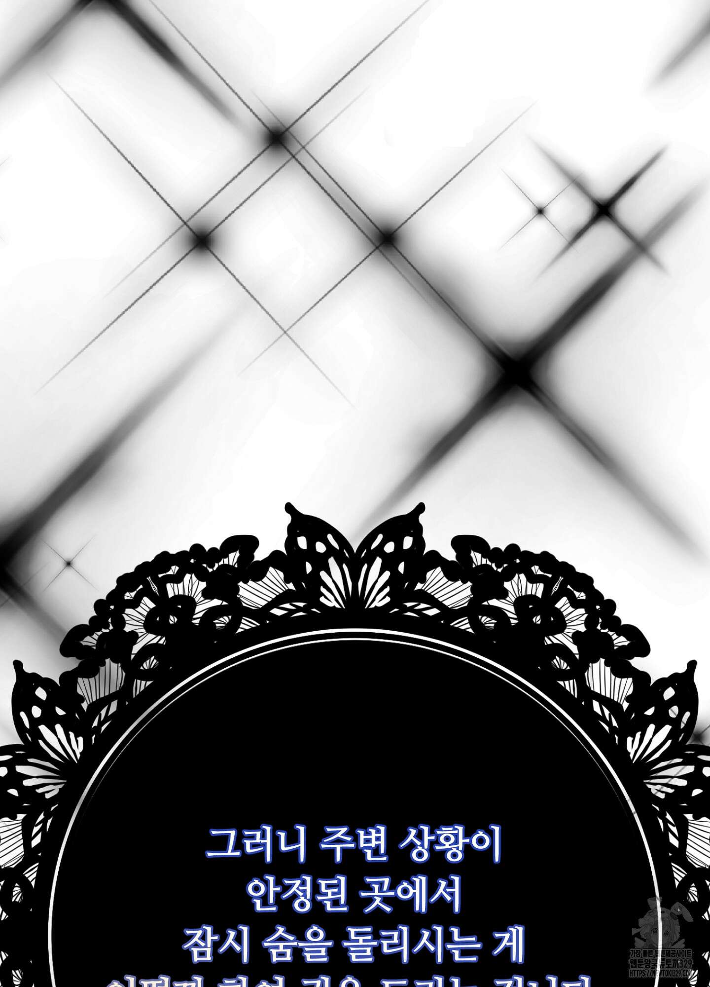 새비지 캐슬 29화 103