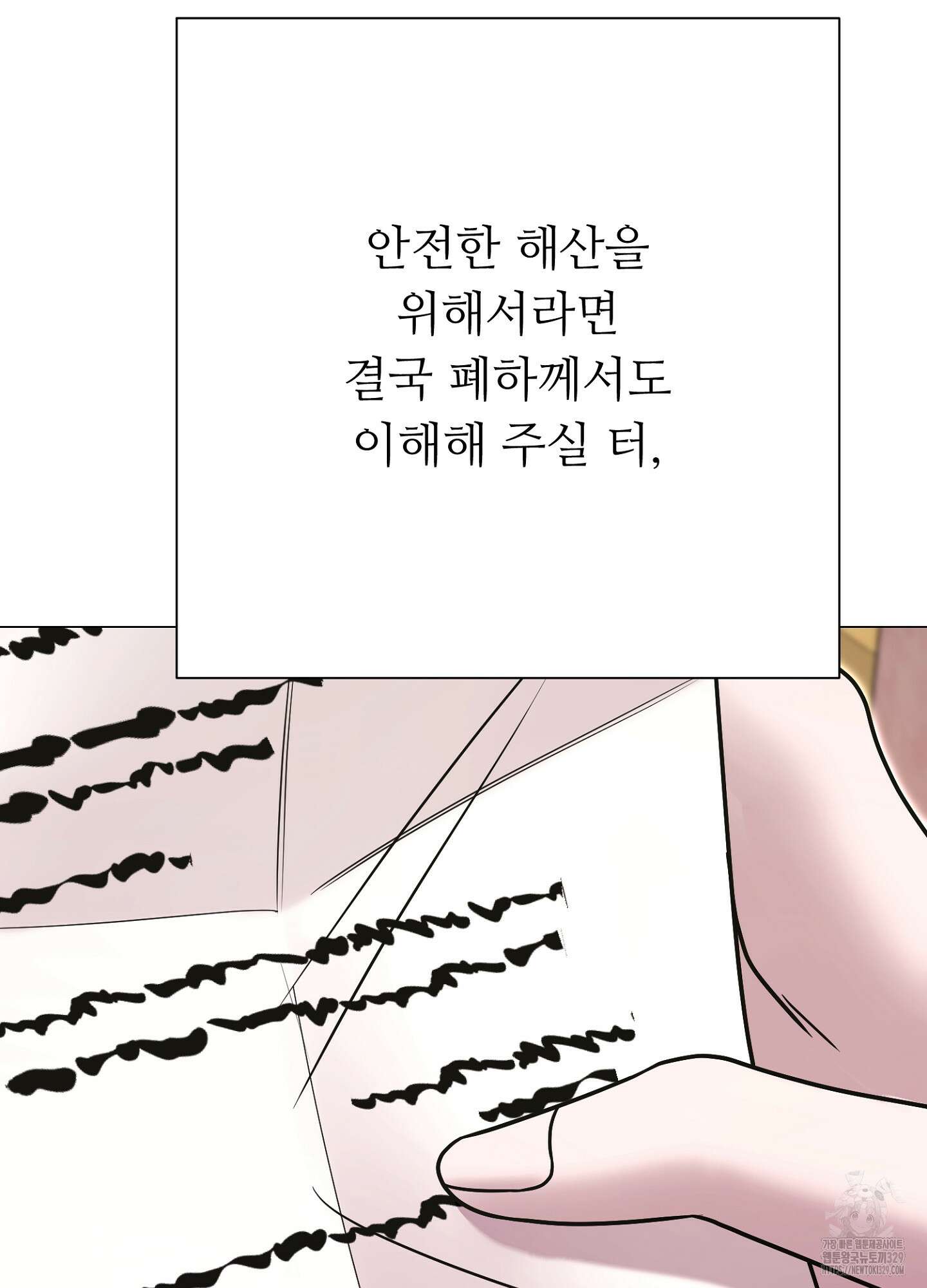 새비지 캐슬 29화 105