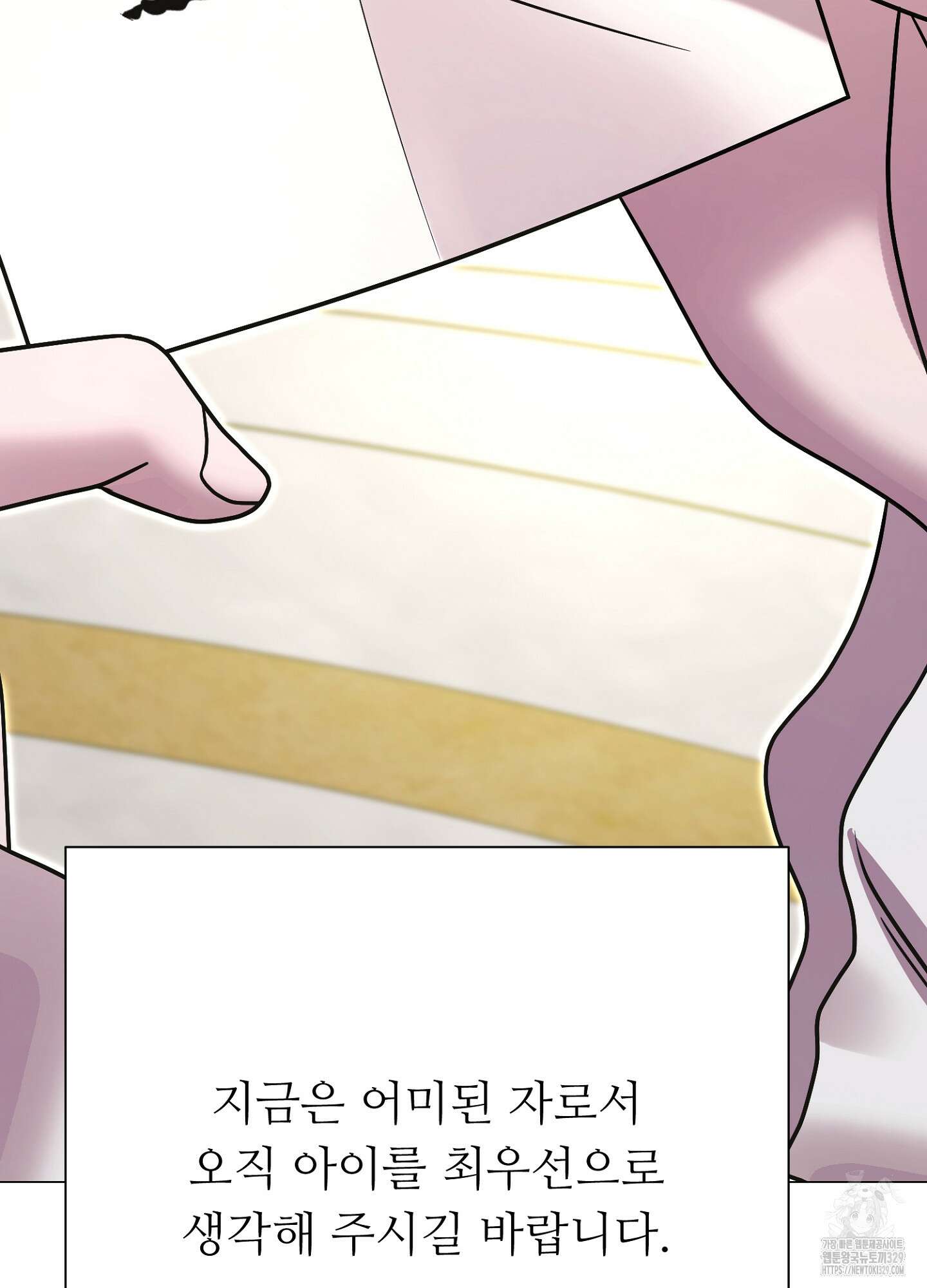 새비지 캐슬 29화 106
