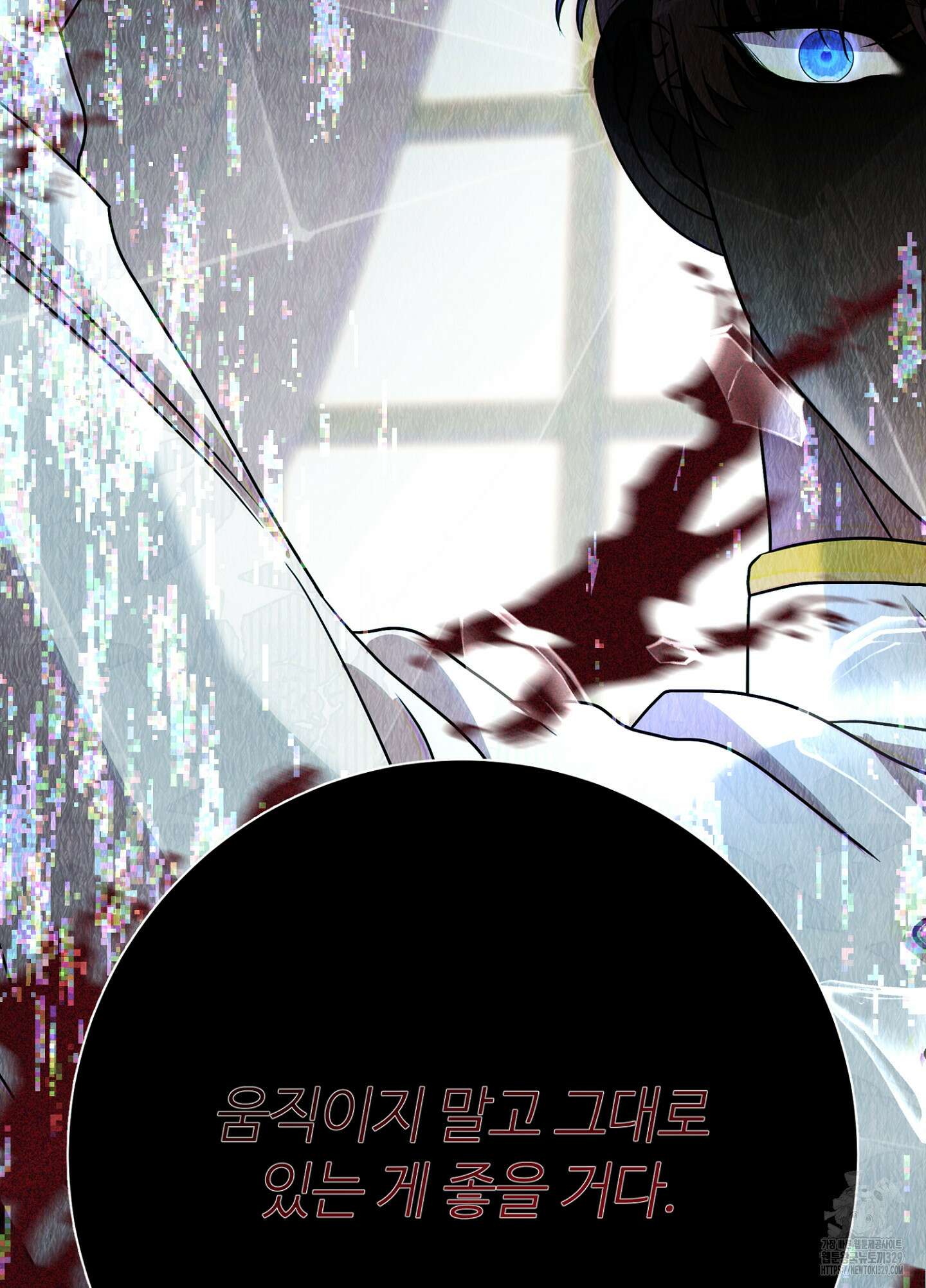 새비지 캐슬 29화 110