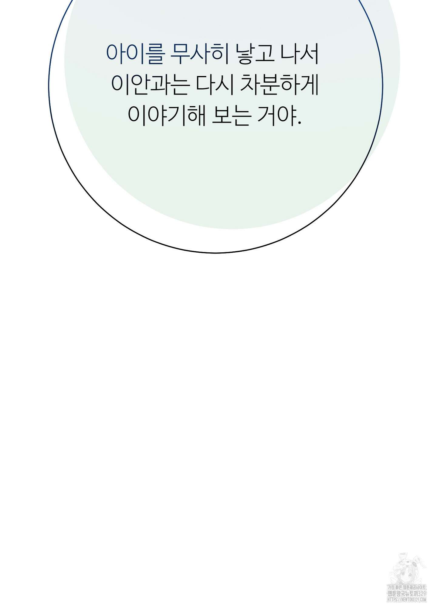 새비지 캐슬 29화 117