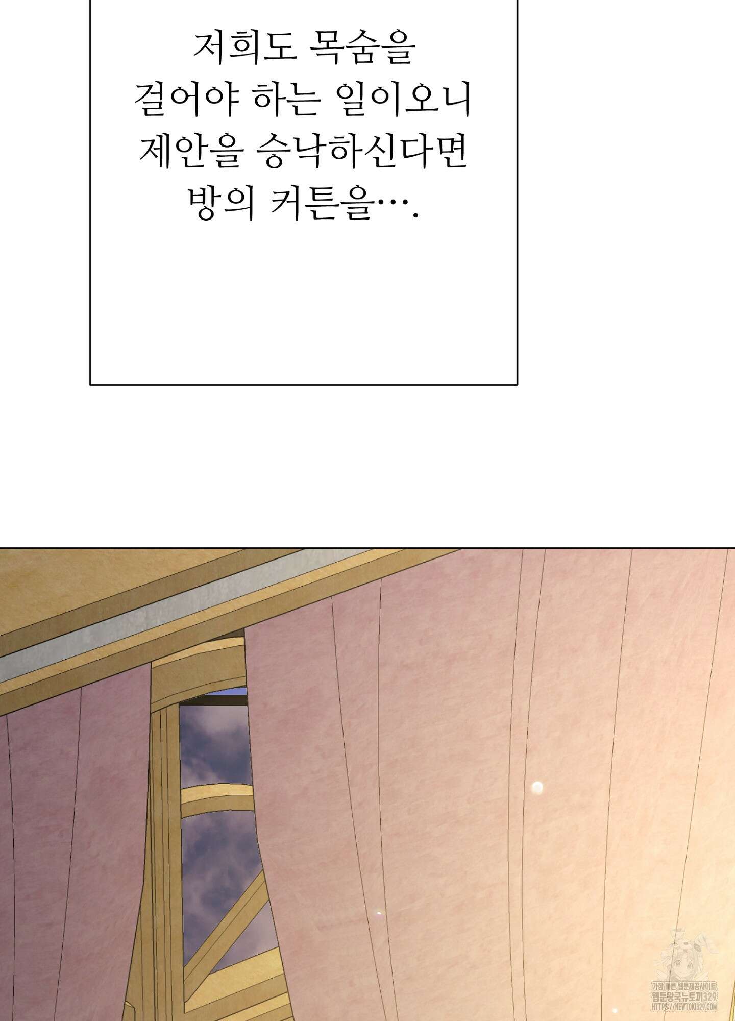 새비지 캐슬 29화 119