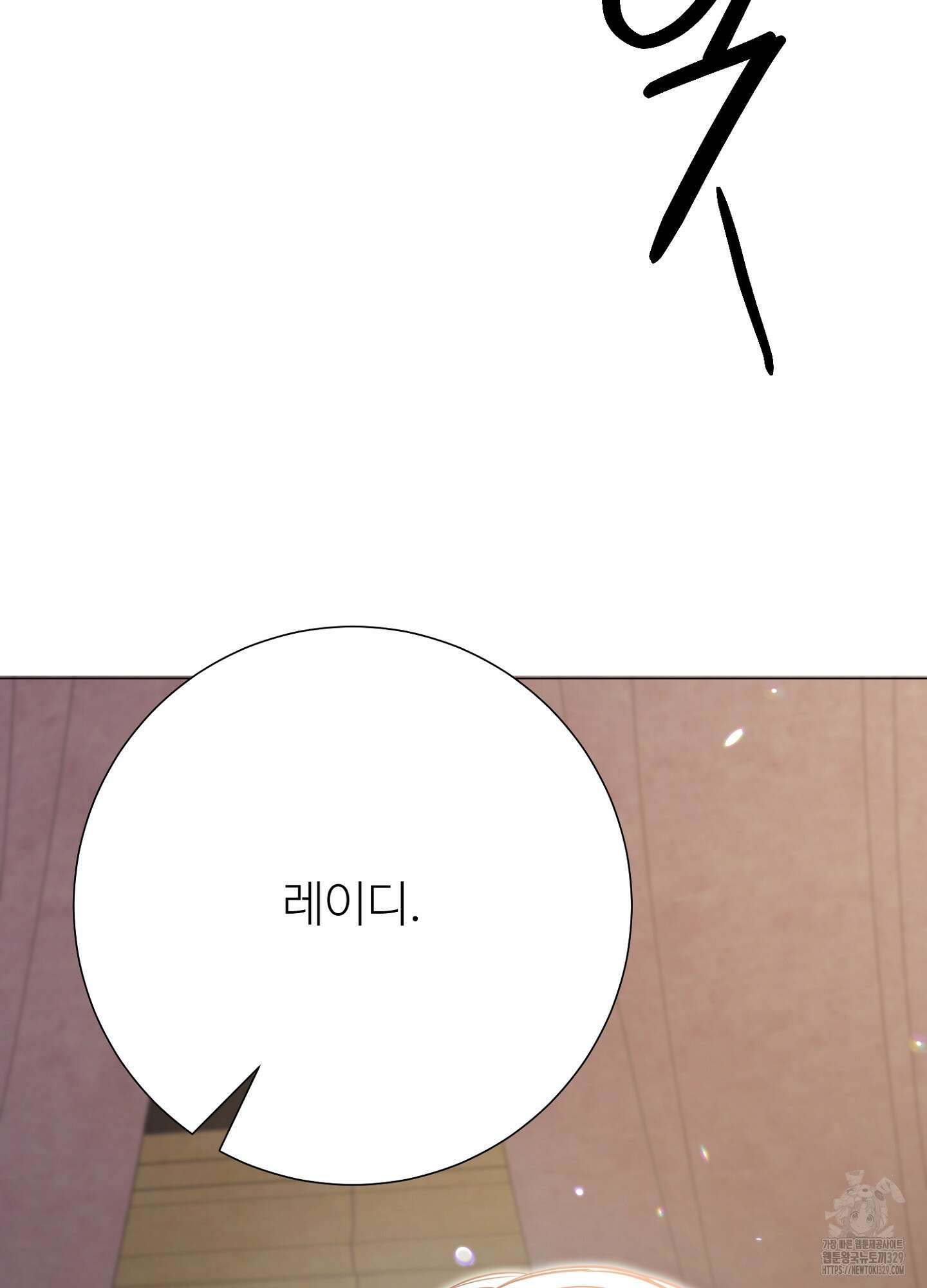 새비지 캐슬 29화 122