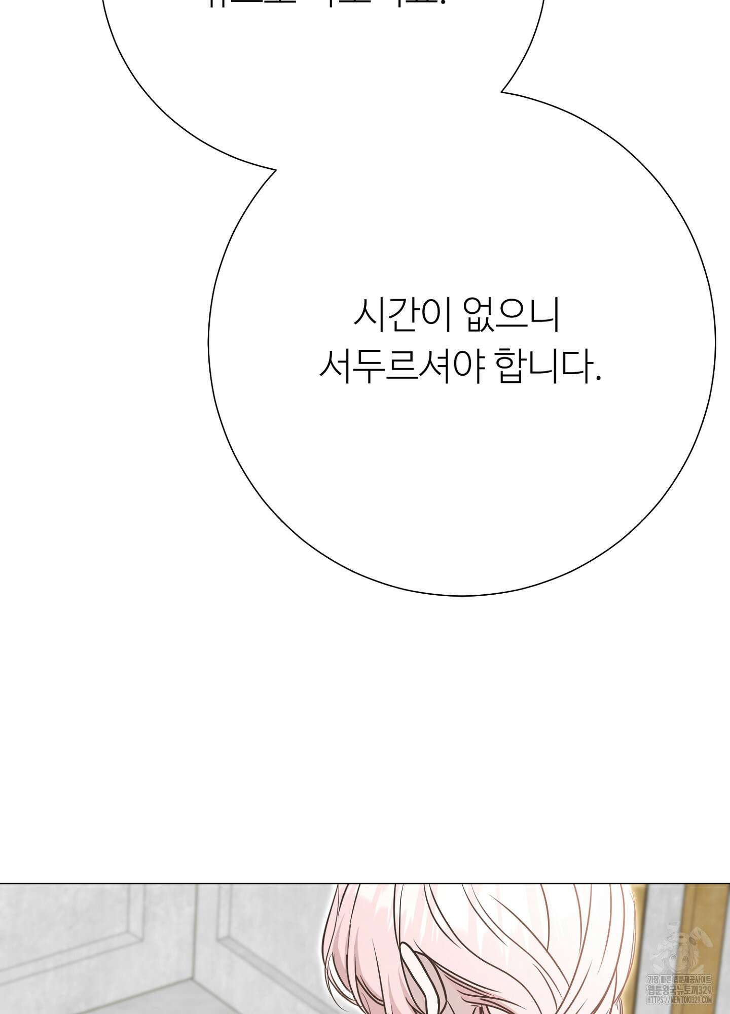 새비지 캐슬 29화 126