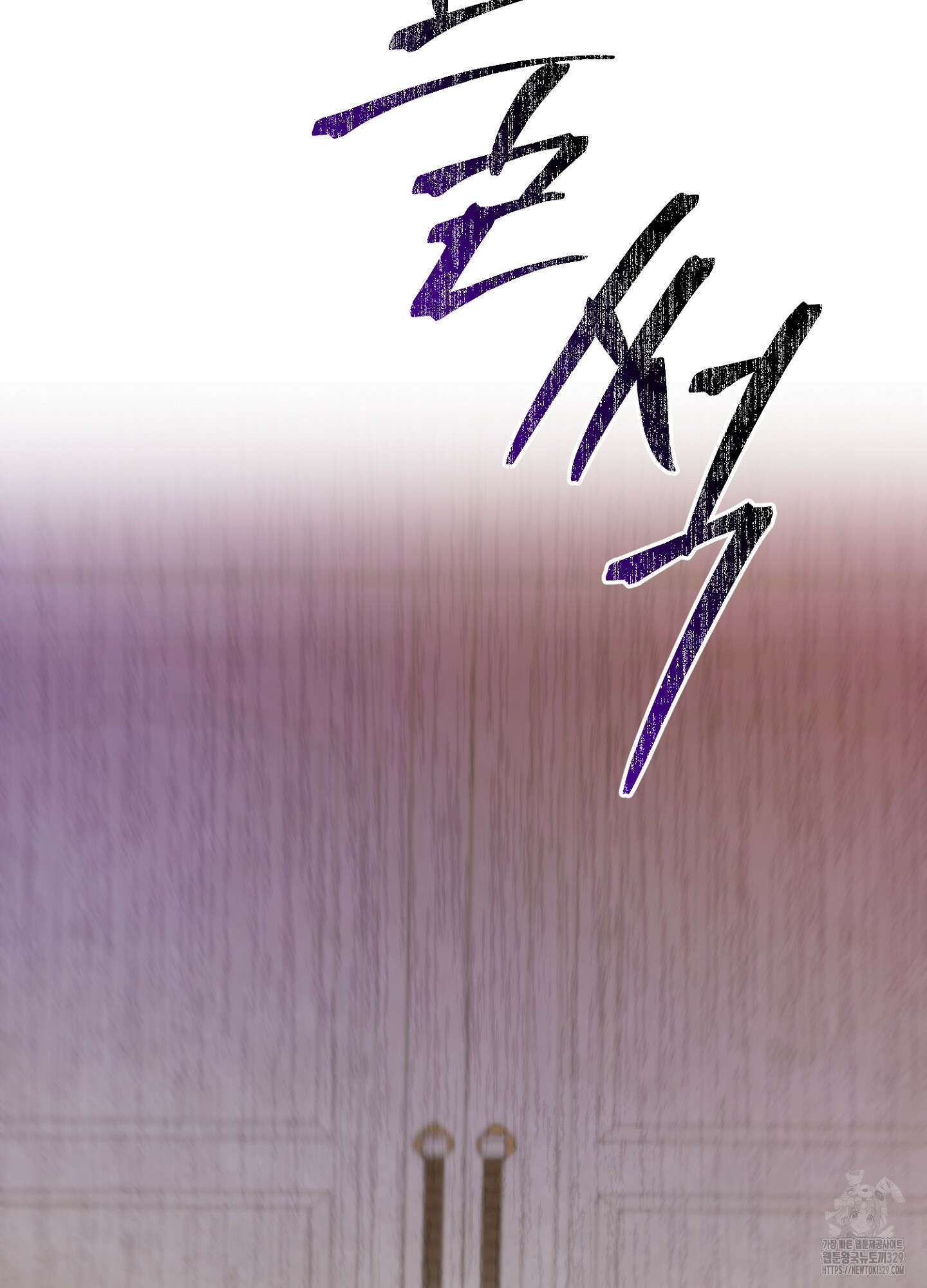 새비지 캐슬 29화 132