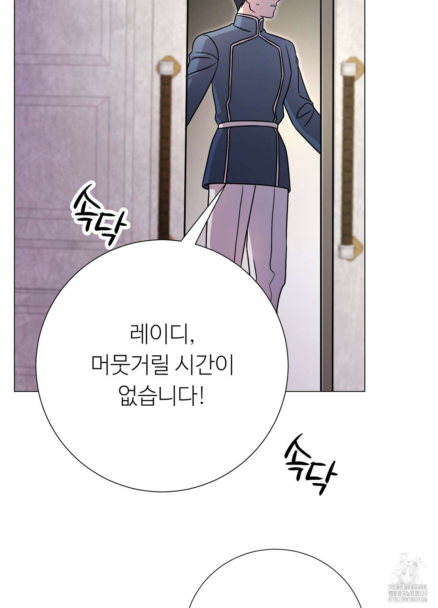 새비지 캐슬 29화 135