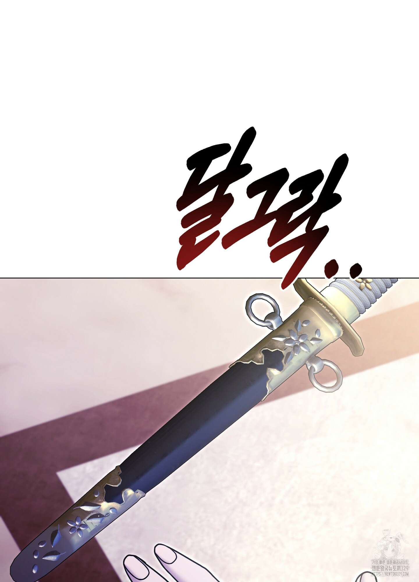 새비지 캐슬 29화 138