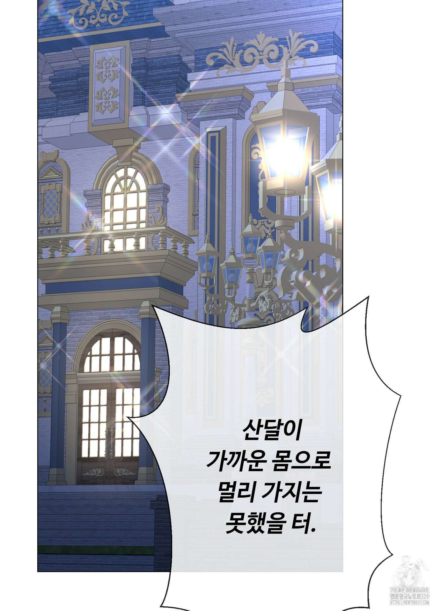 새비지 캐슬 29화 147