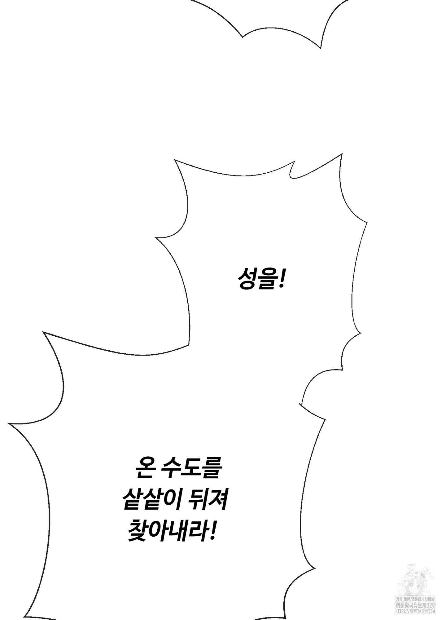 새비지 캐슬 29화 148
