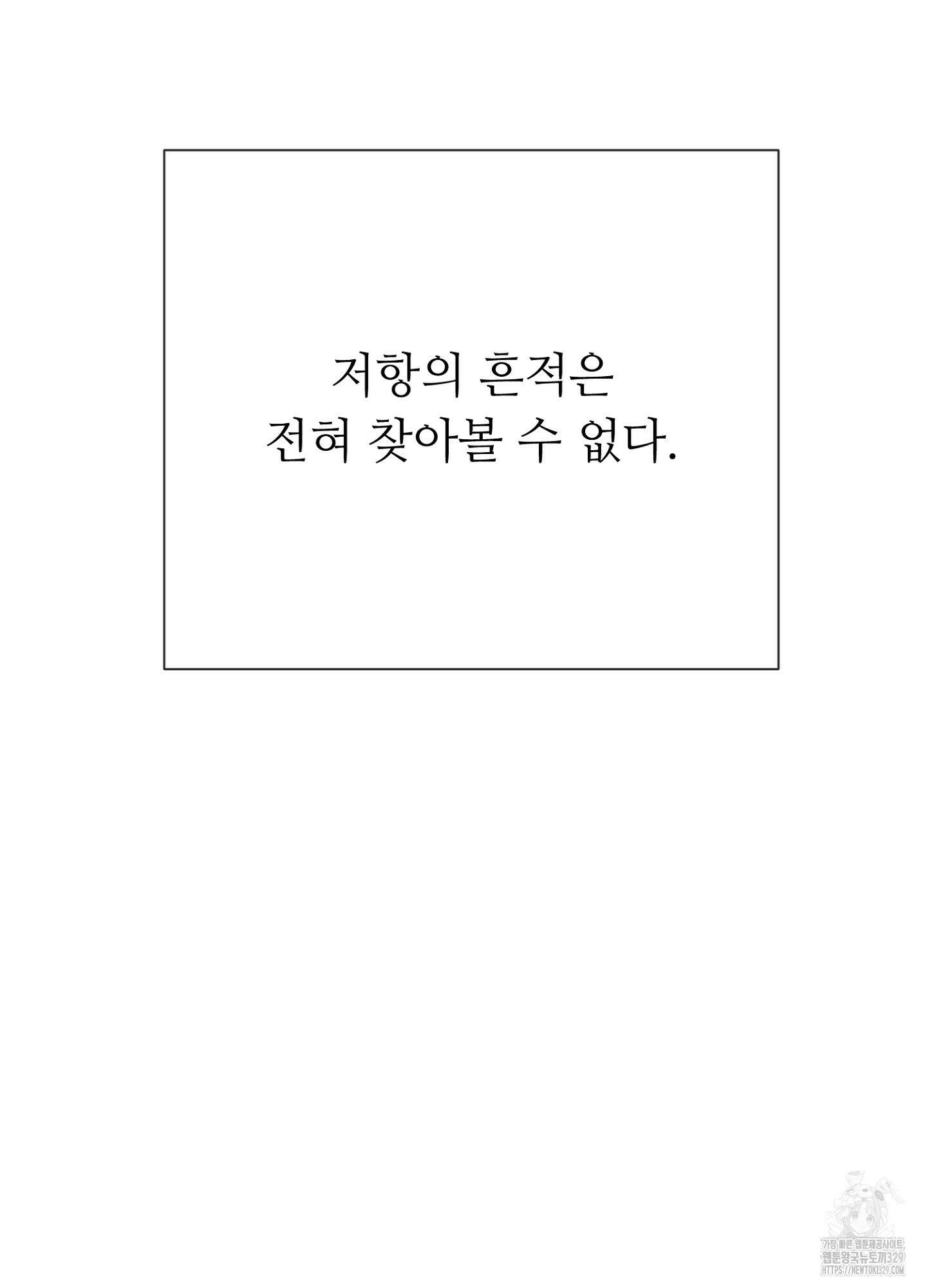 새비지 캐슬 29화 151