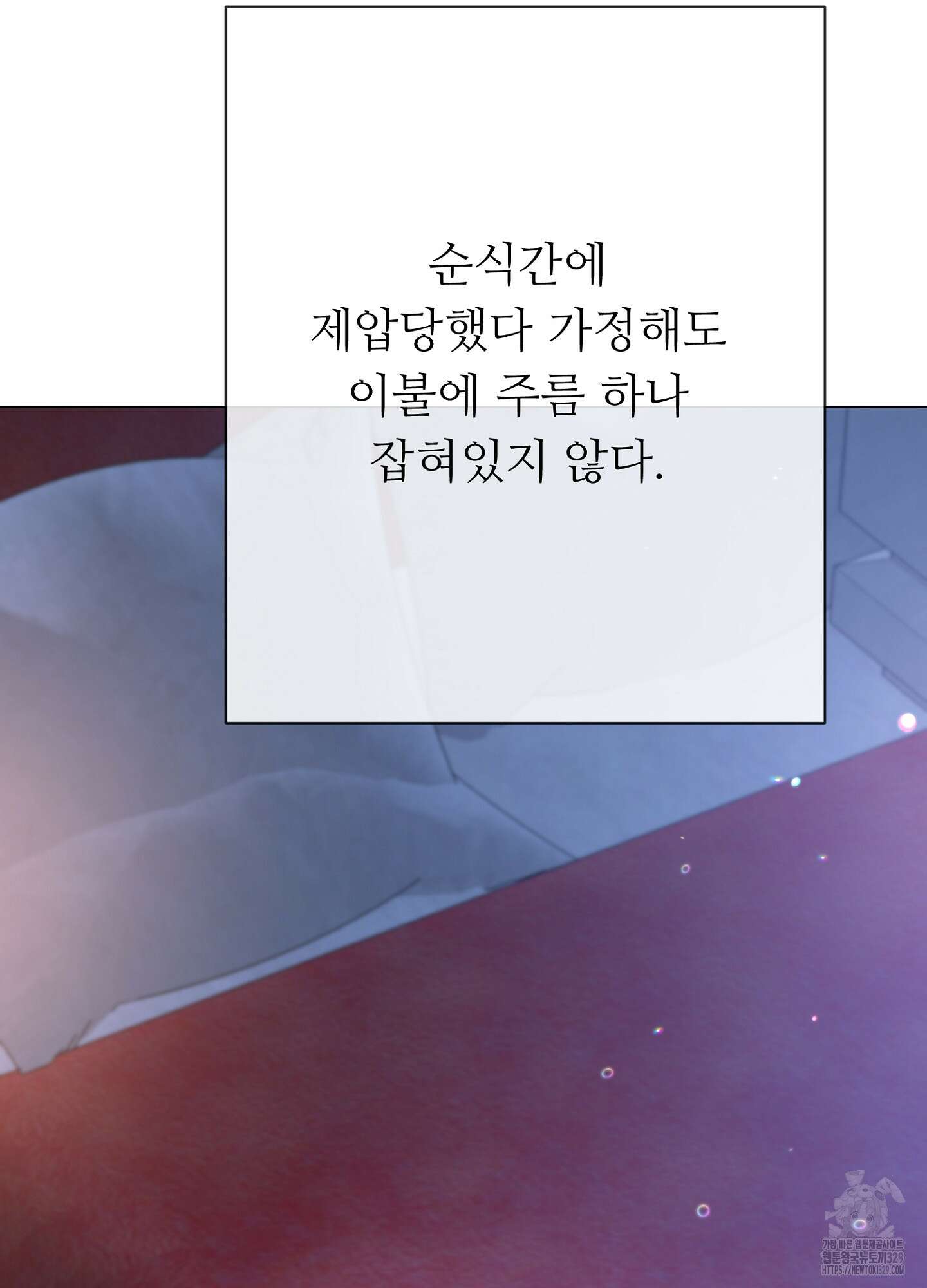새비지 캐슬 29화 152