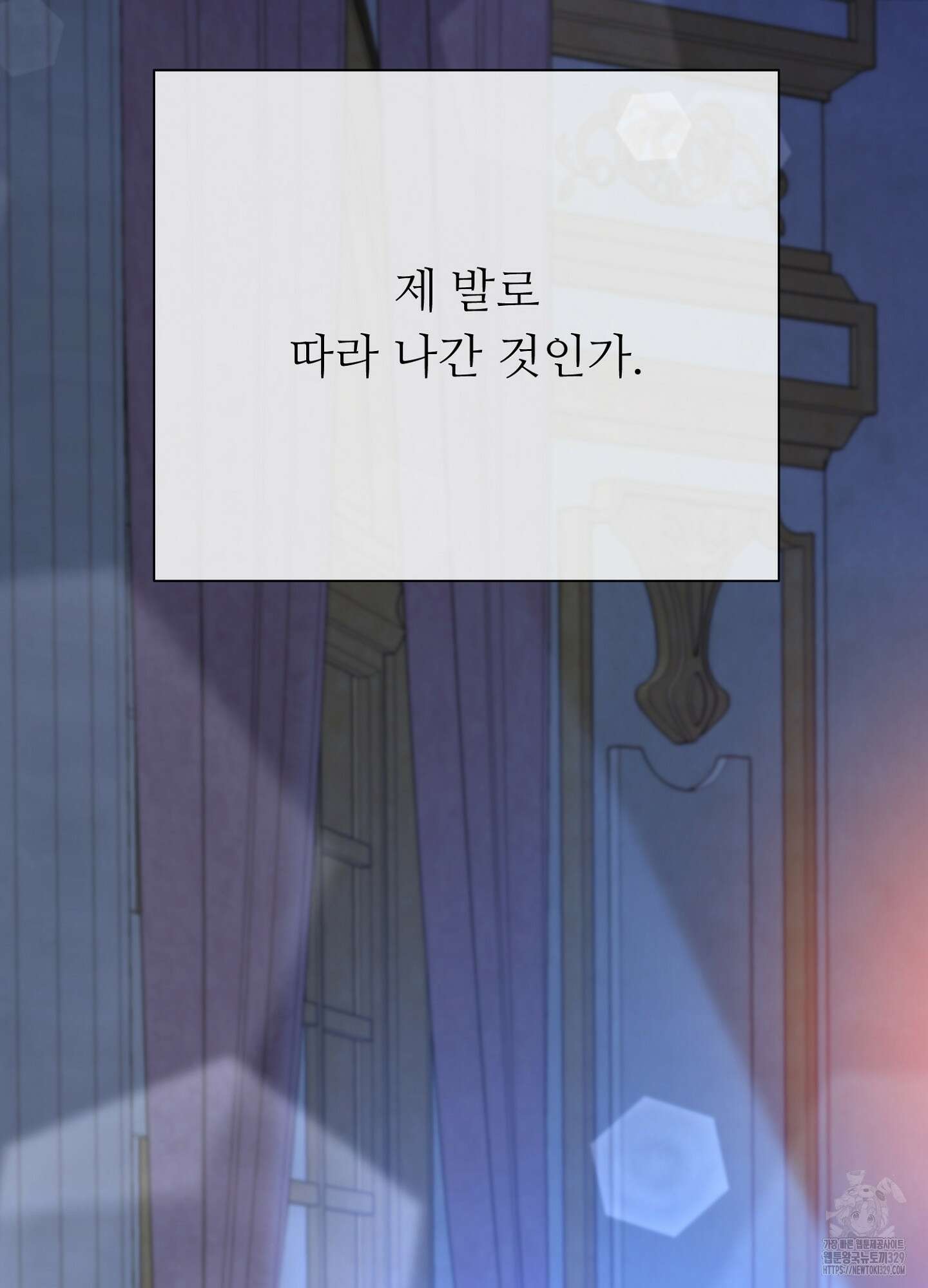 새비지 캐슬 29화 156