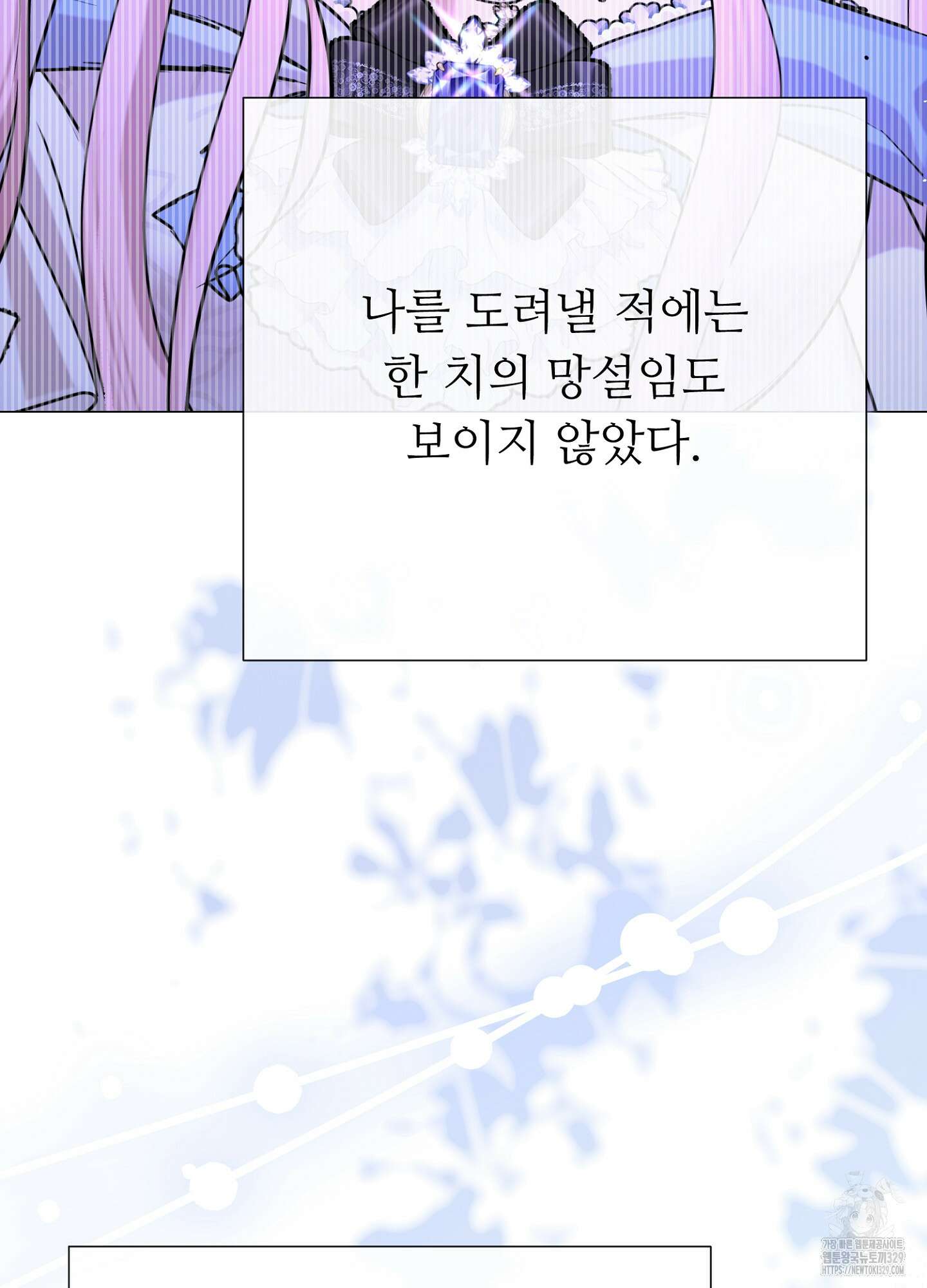새비지 캐슬 29화 160