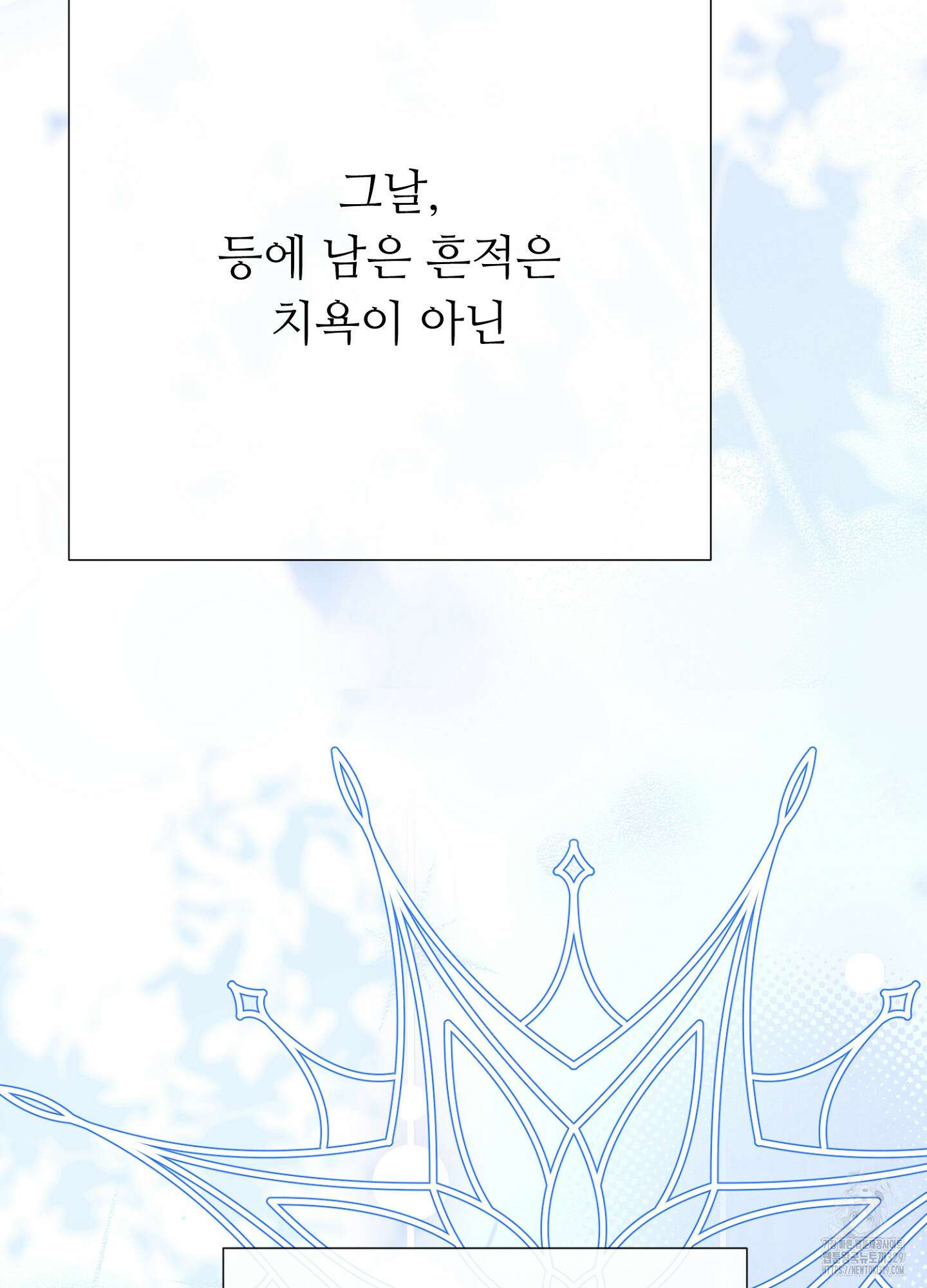 새비지 캐슬 29화 161