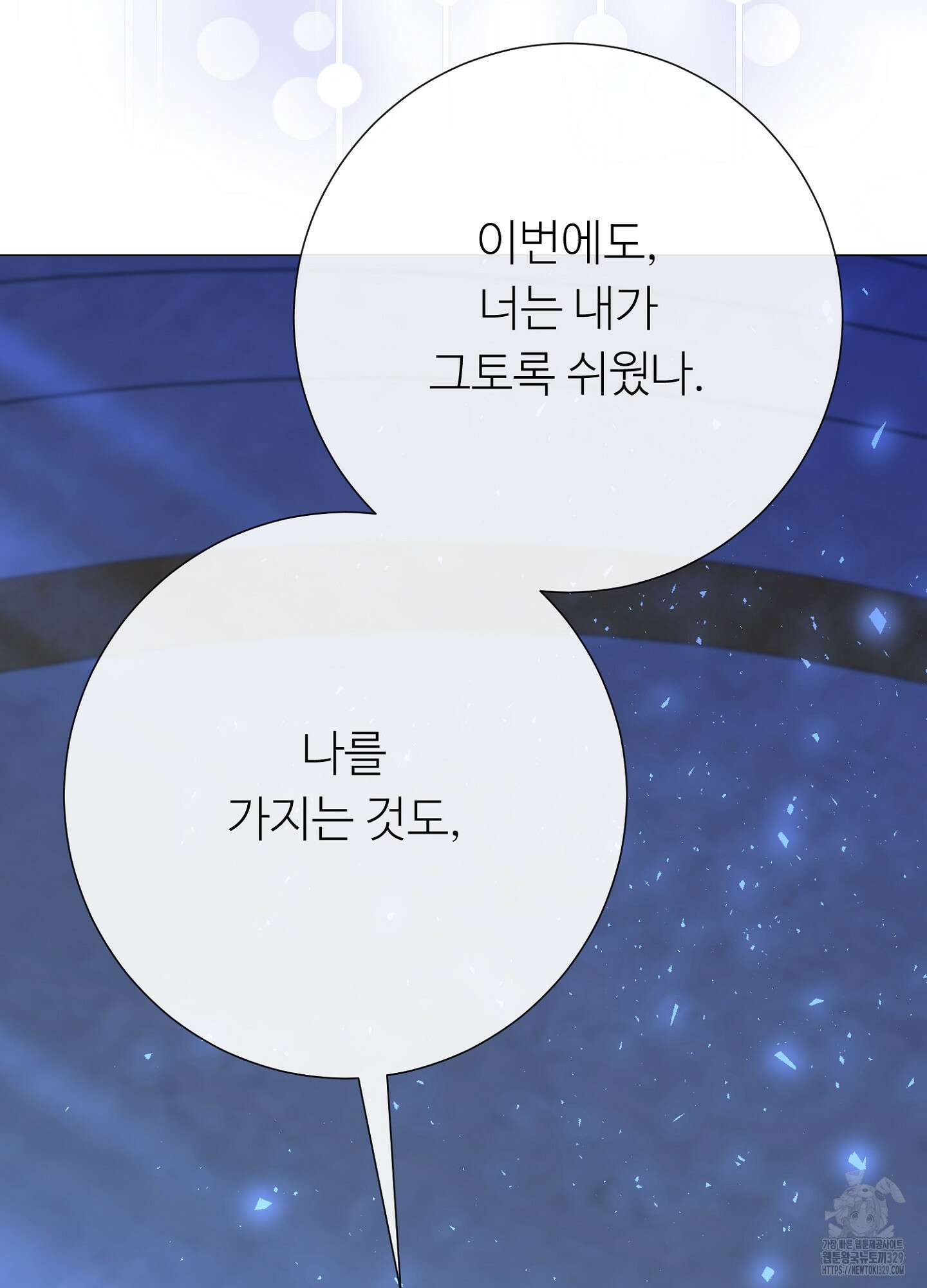 새비지 캐슬 29화 163