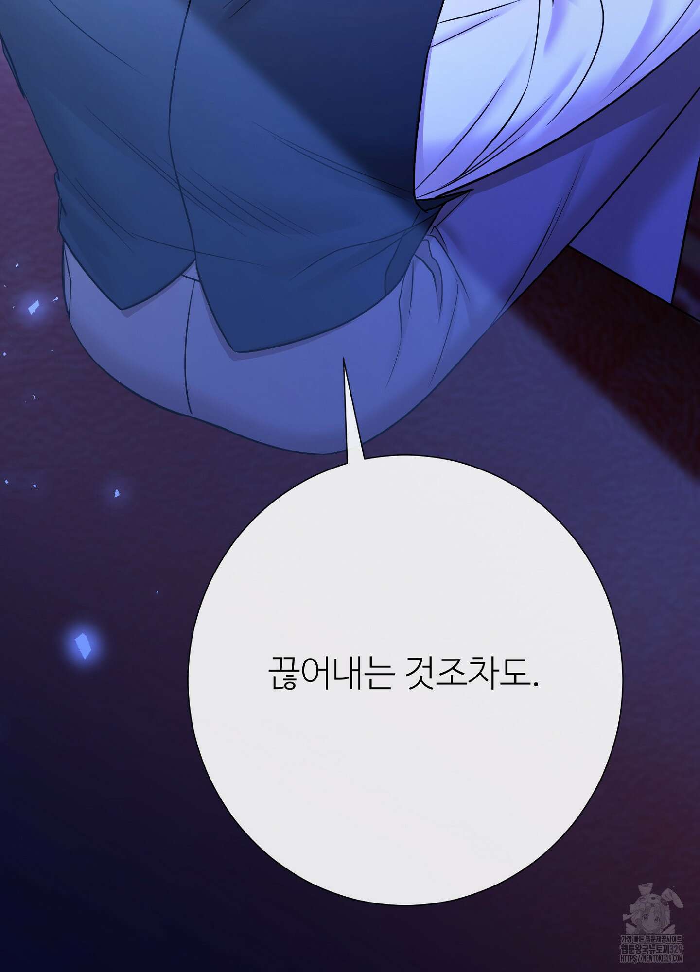 새비지 캐슬 29화 165